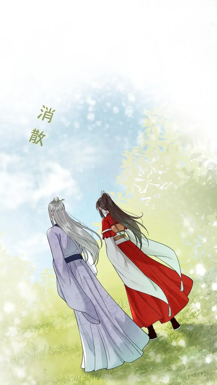 第498话 救命之恩 第2页