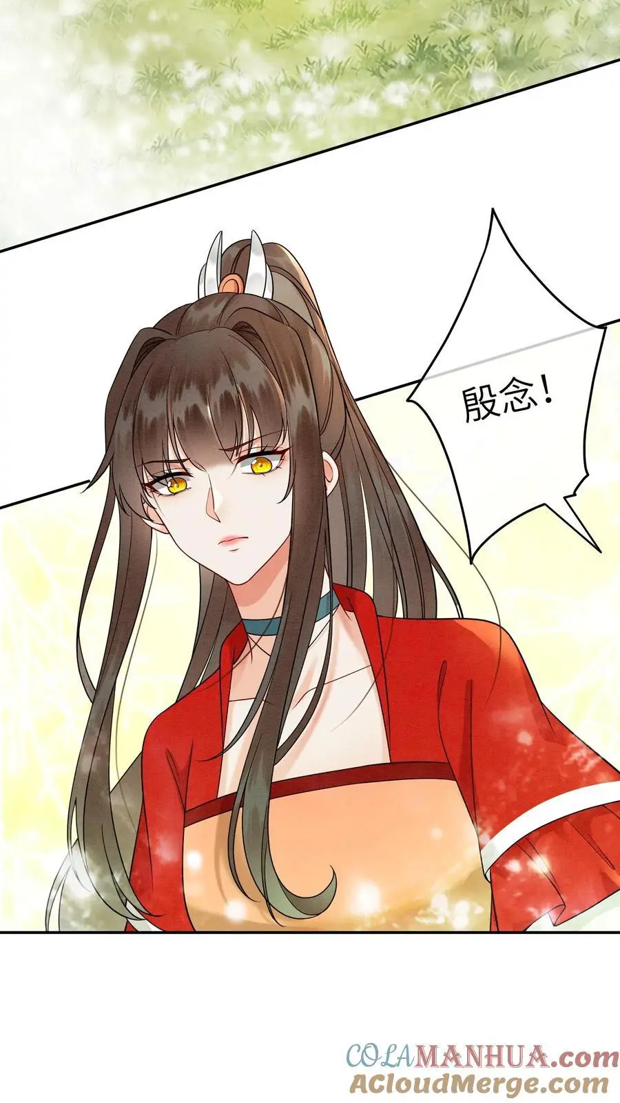 第498话 救命之恩 第3页