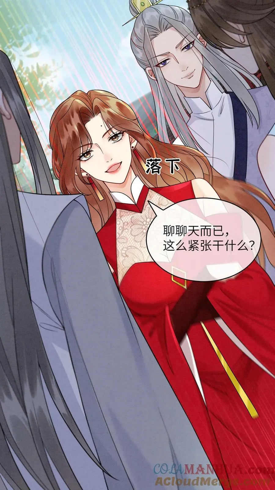 第498话 救命之恩 第5页
