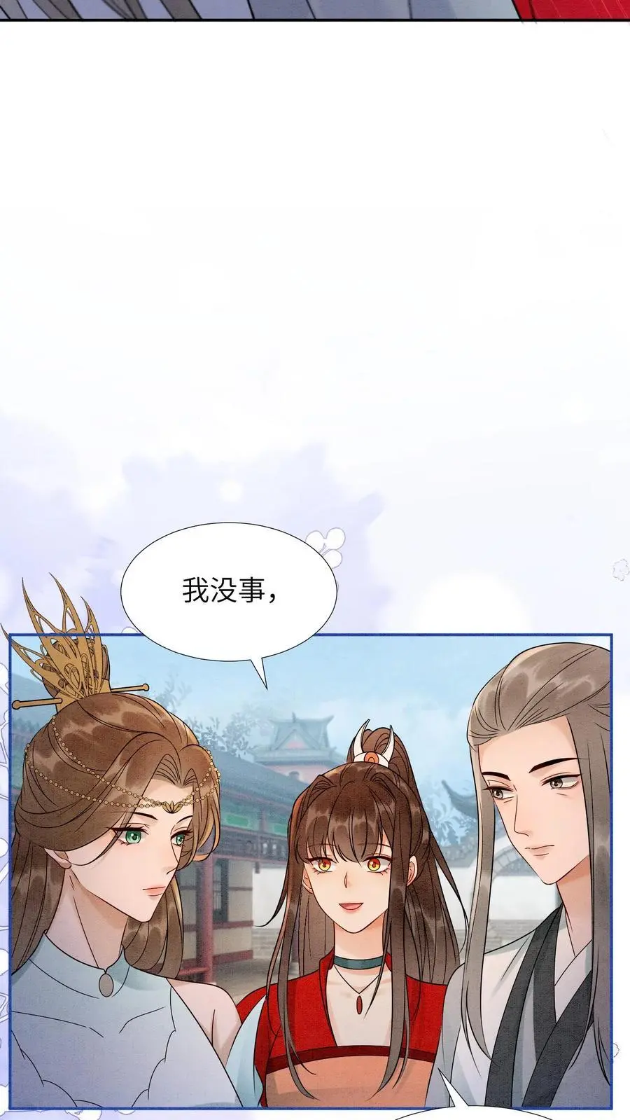 第498话 救命之恩 第6页