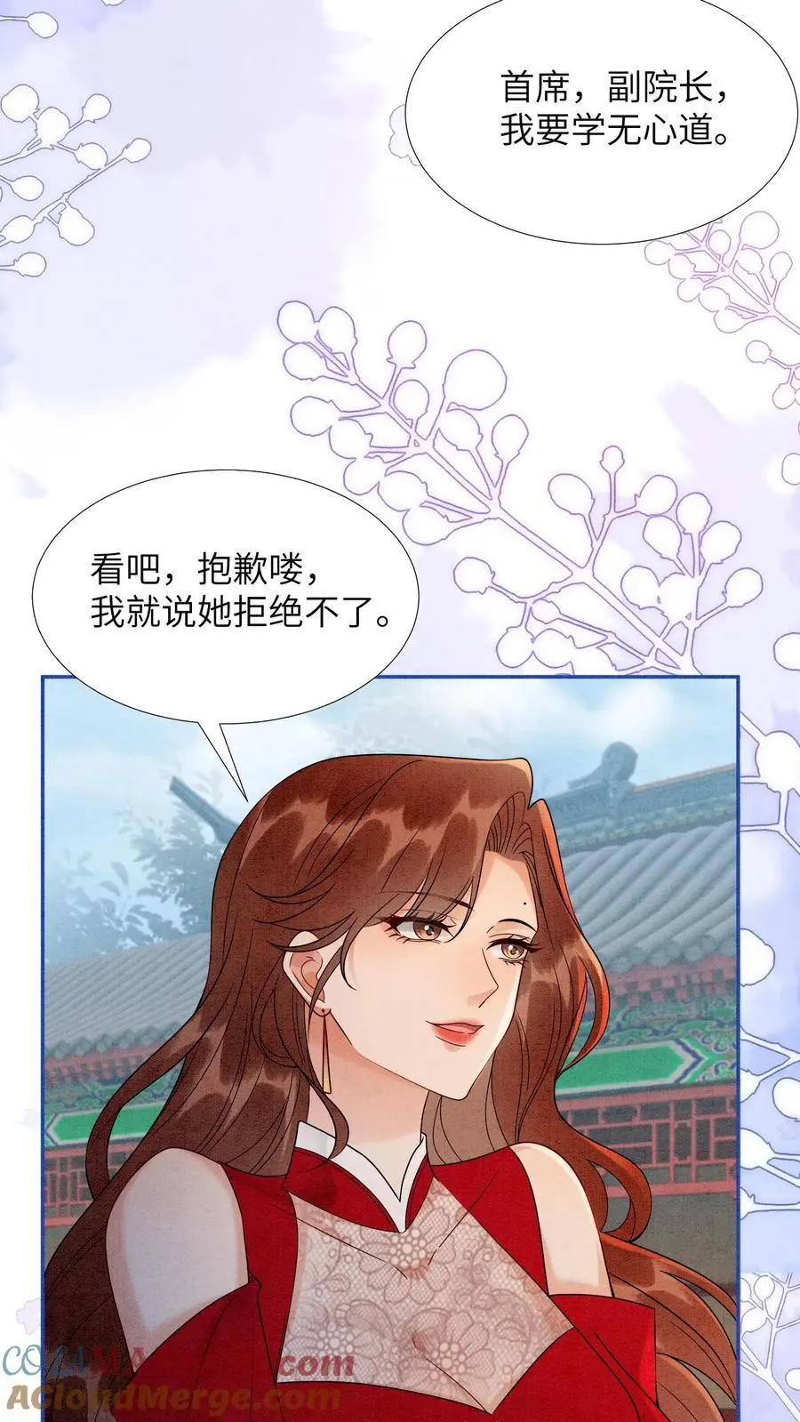 第498话 救命之恩 第7页