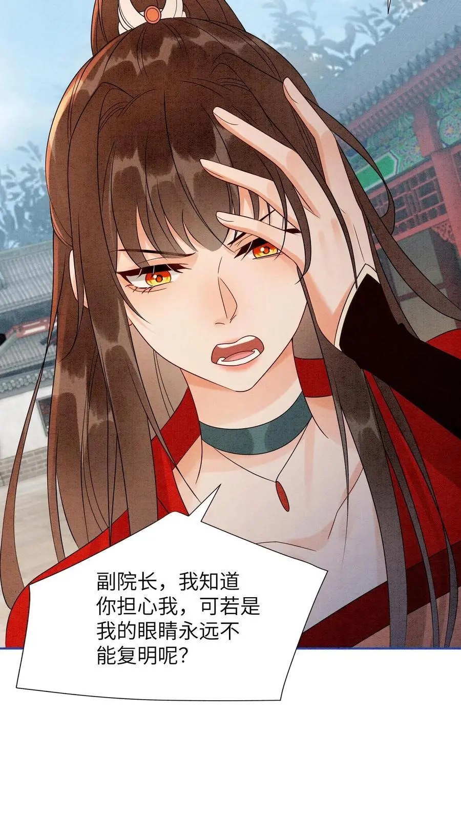 第498话 救命之恩 第10页