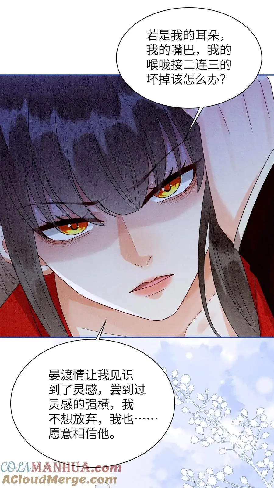 第498话 救命之恩 第11页