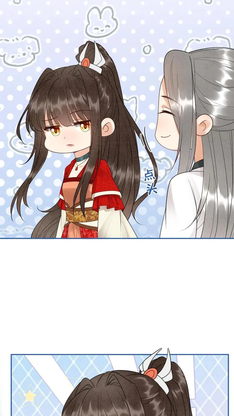 第498话 救命之恩 第16页