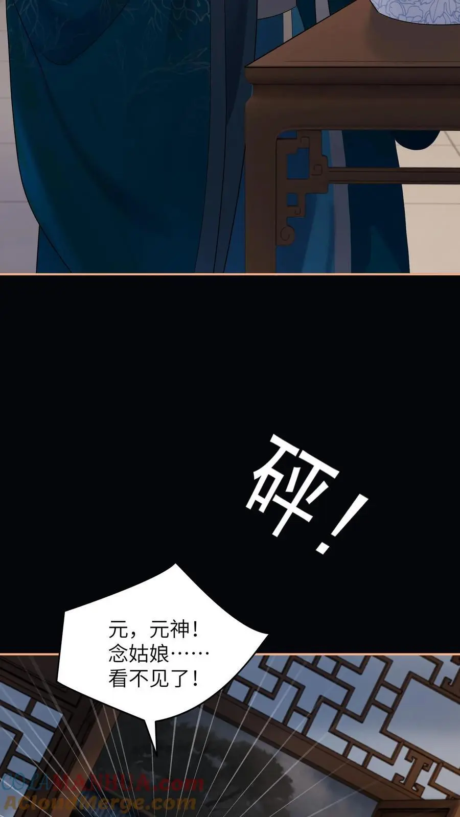 第498话 救命之恩 第21页