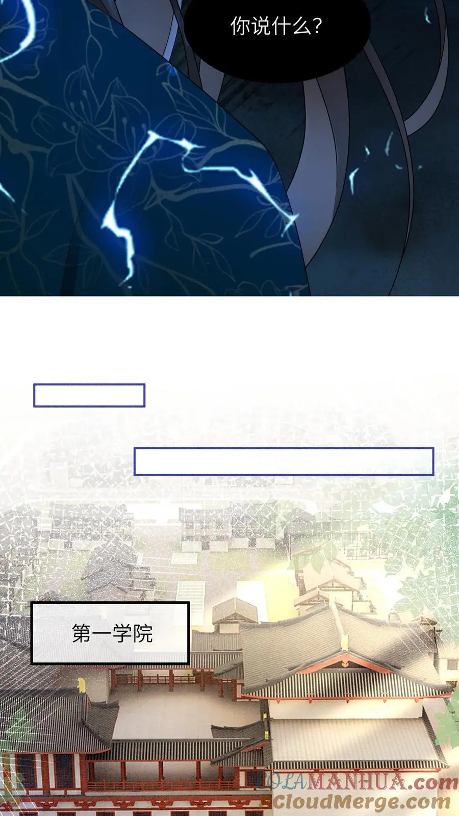 第498话 救命之恩 第25页