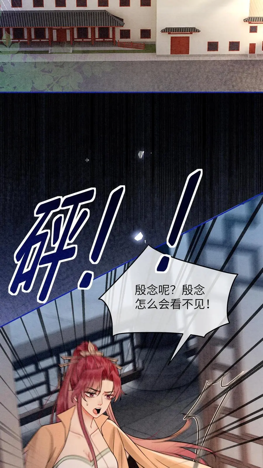 第498话 救命之恩 第26页
