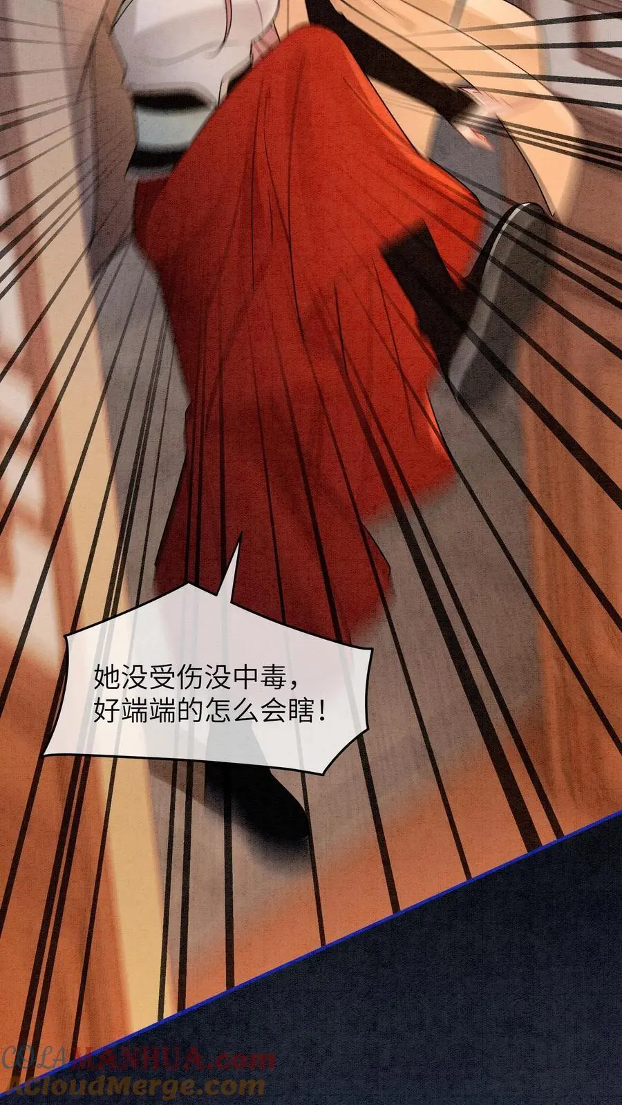 第498话 救命之恩 第27页