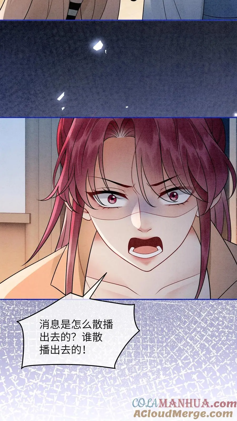 第498话 救命之恩 第29页