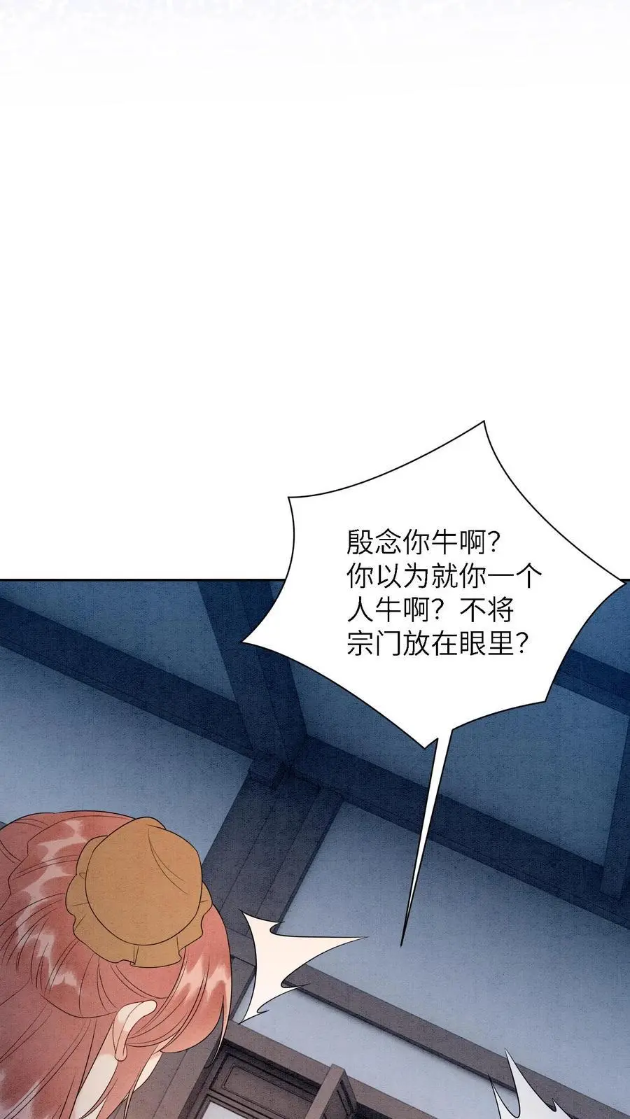 第498话 救命之恩 第30页