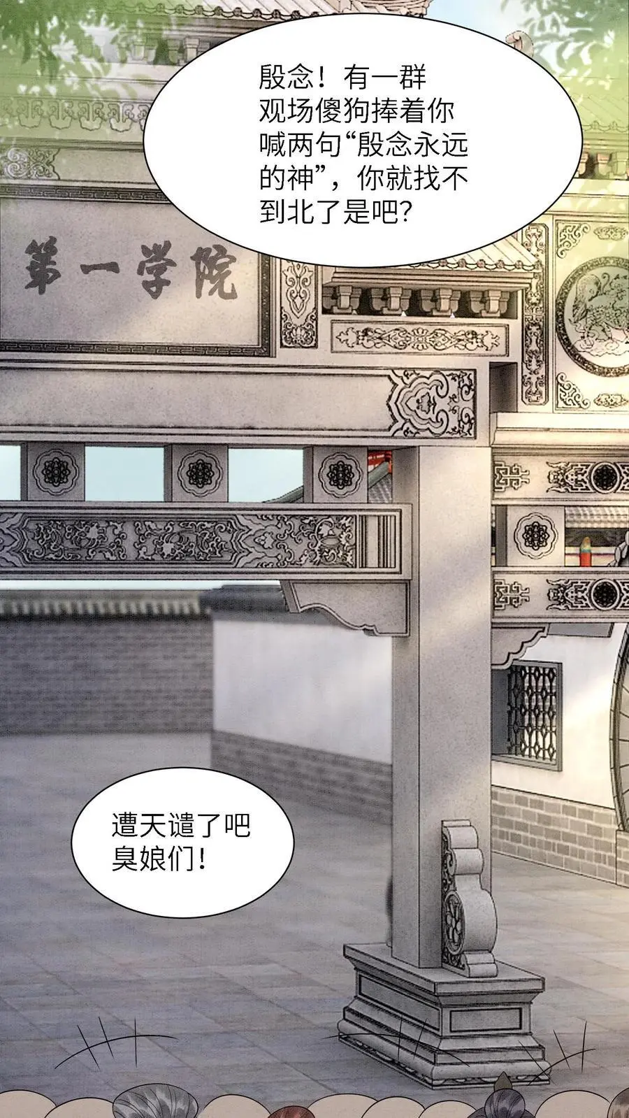 第498话 救命之恩 第32页