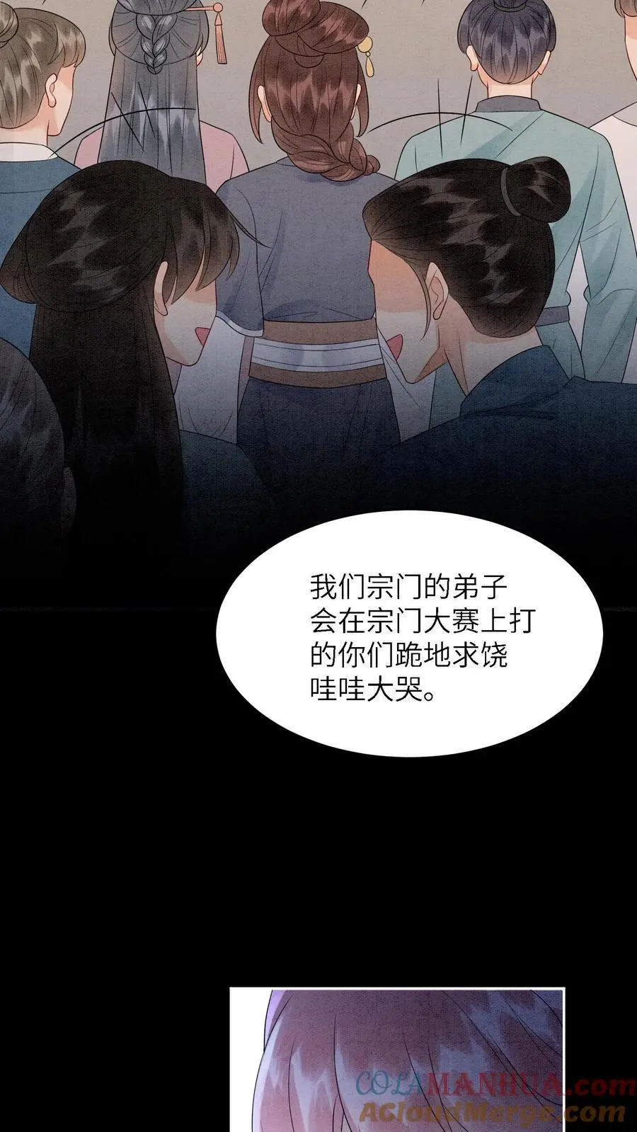第498话 救命之恩 第33页