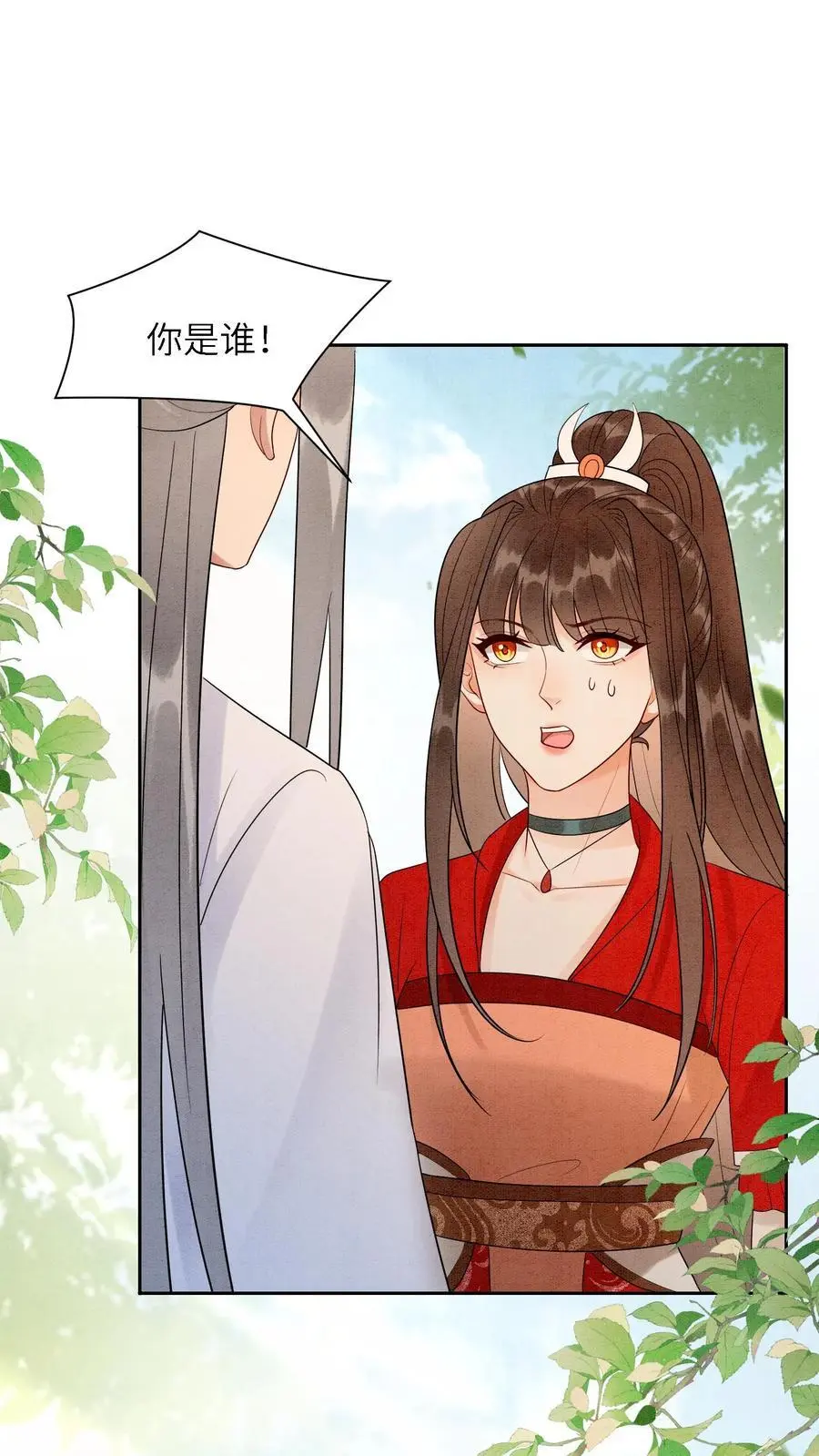 第497话 棋盘 第2页
