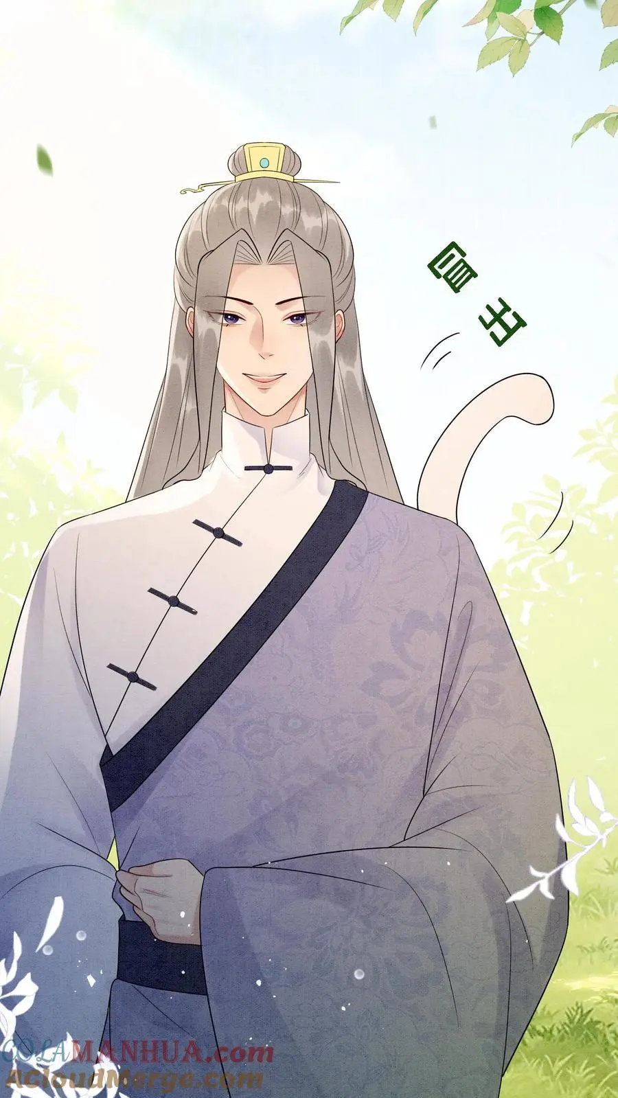 第497话 棋盘 第3页