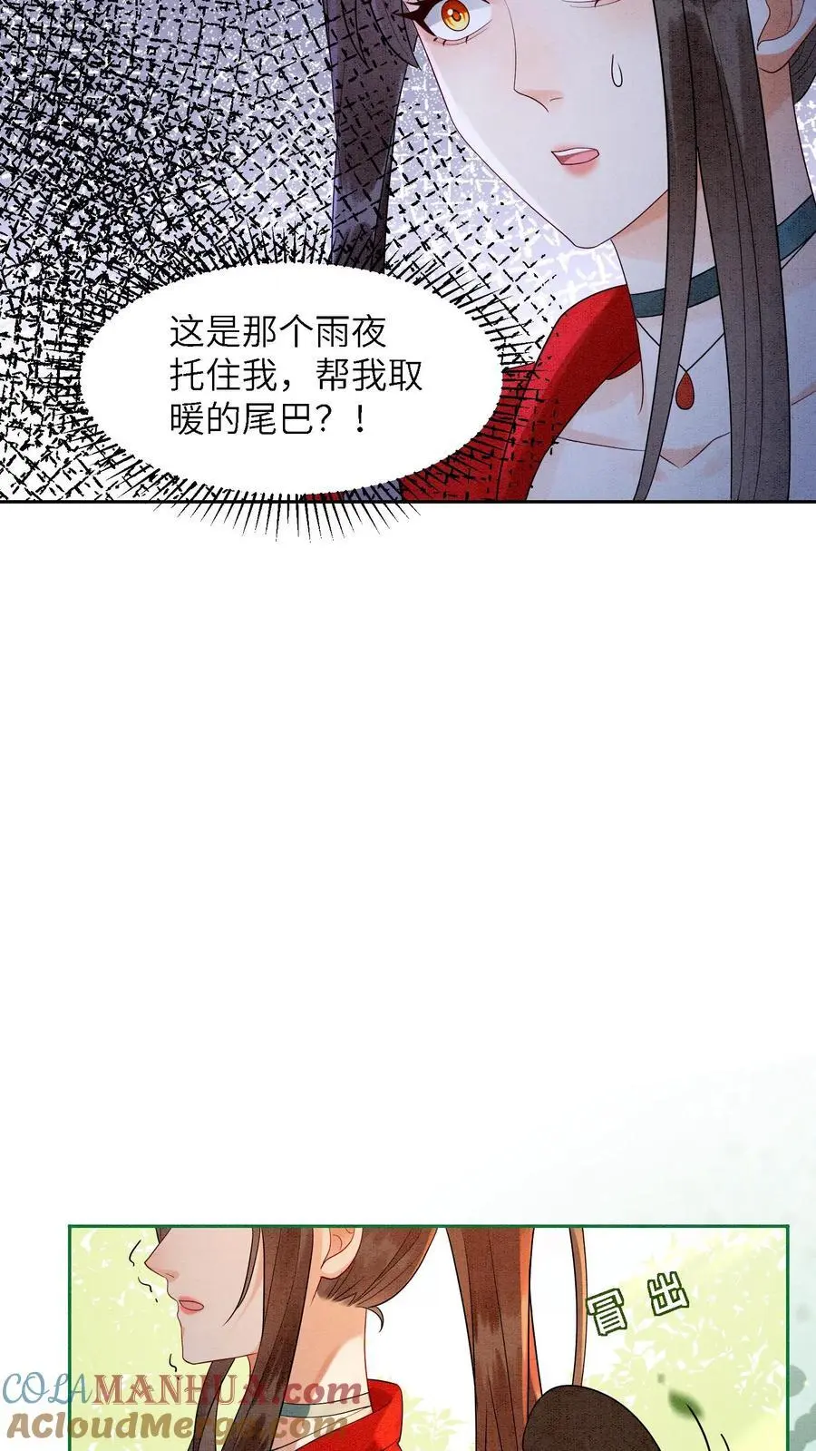 第497话 棋盘 第5页
