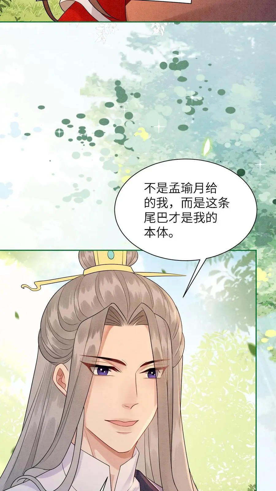 第497话 棋盘 第8页