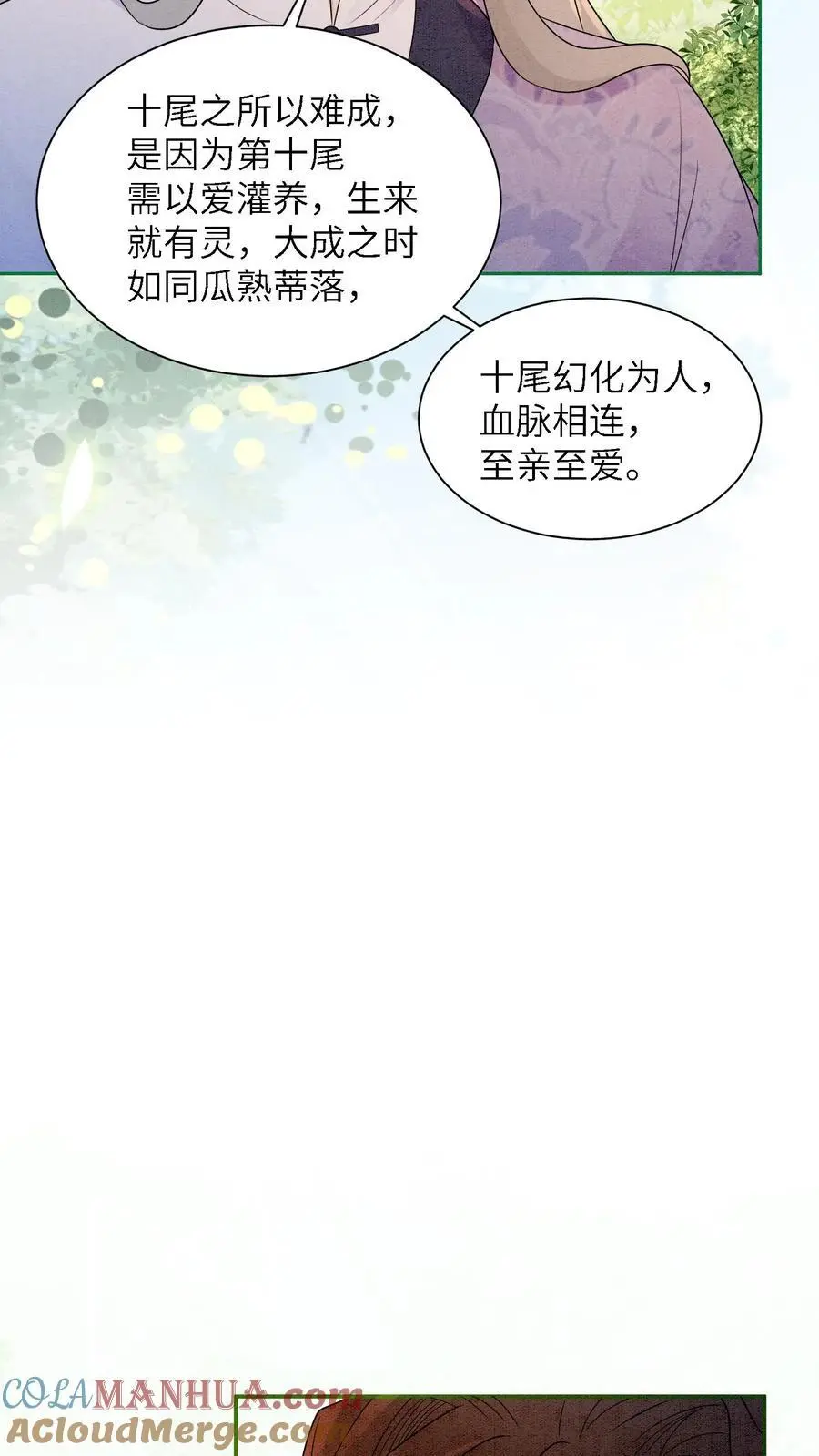 第497话 棋盘 第9页