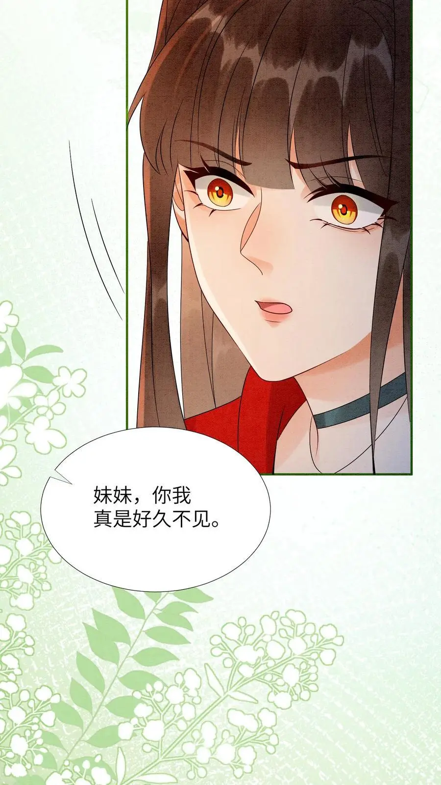 第497话 棋盘 第10页