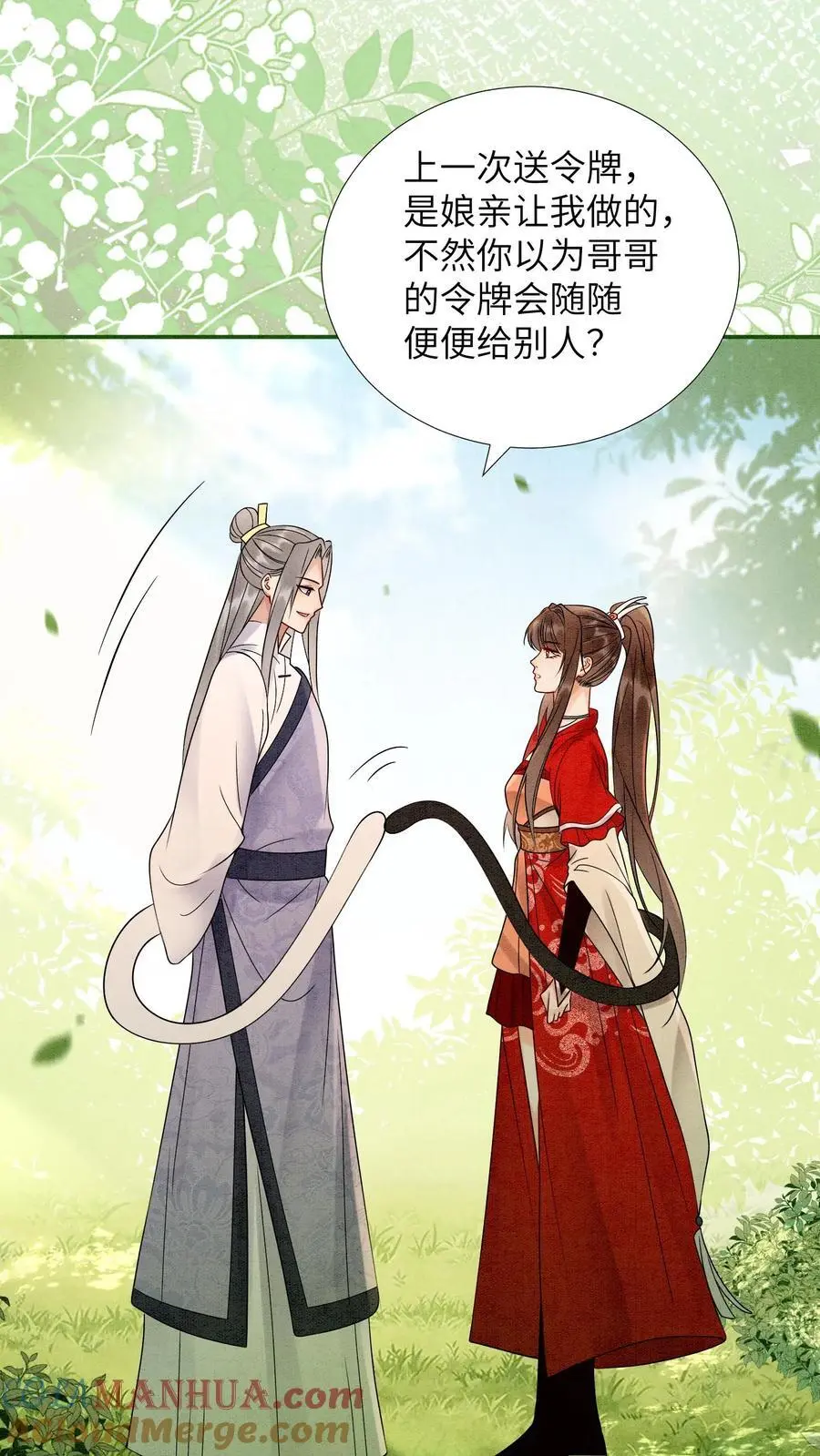 第497话 棋盘 第11页