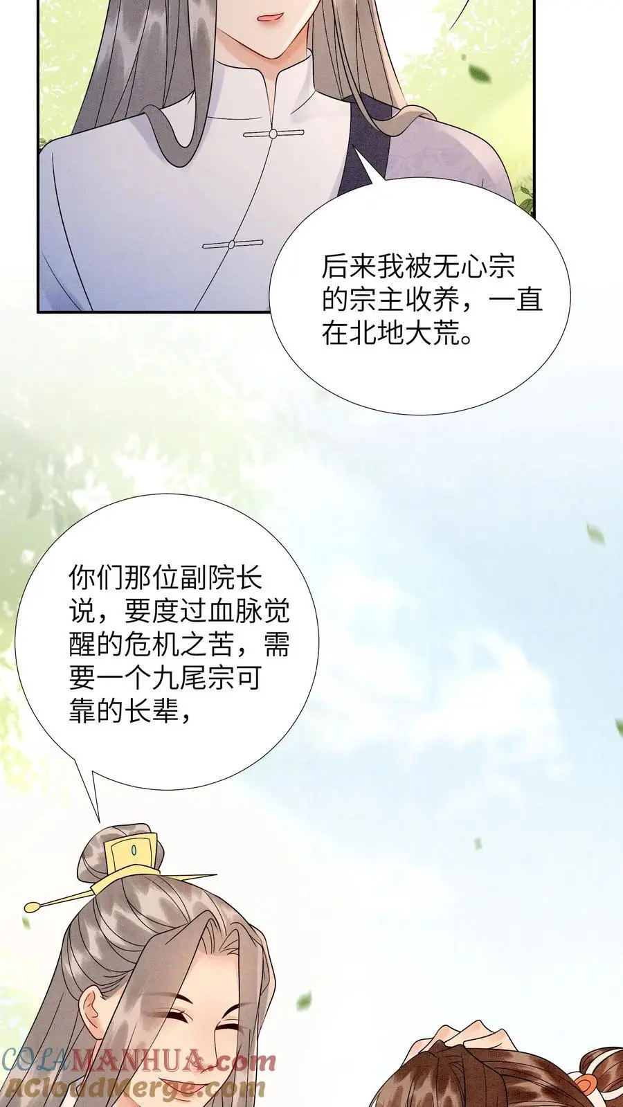 第497话 棋盘 第15页