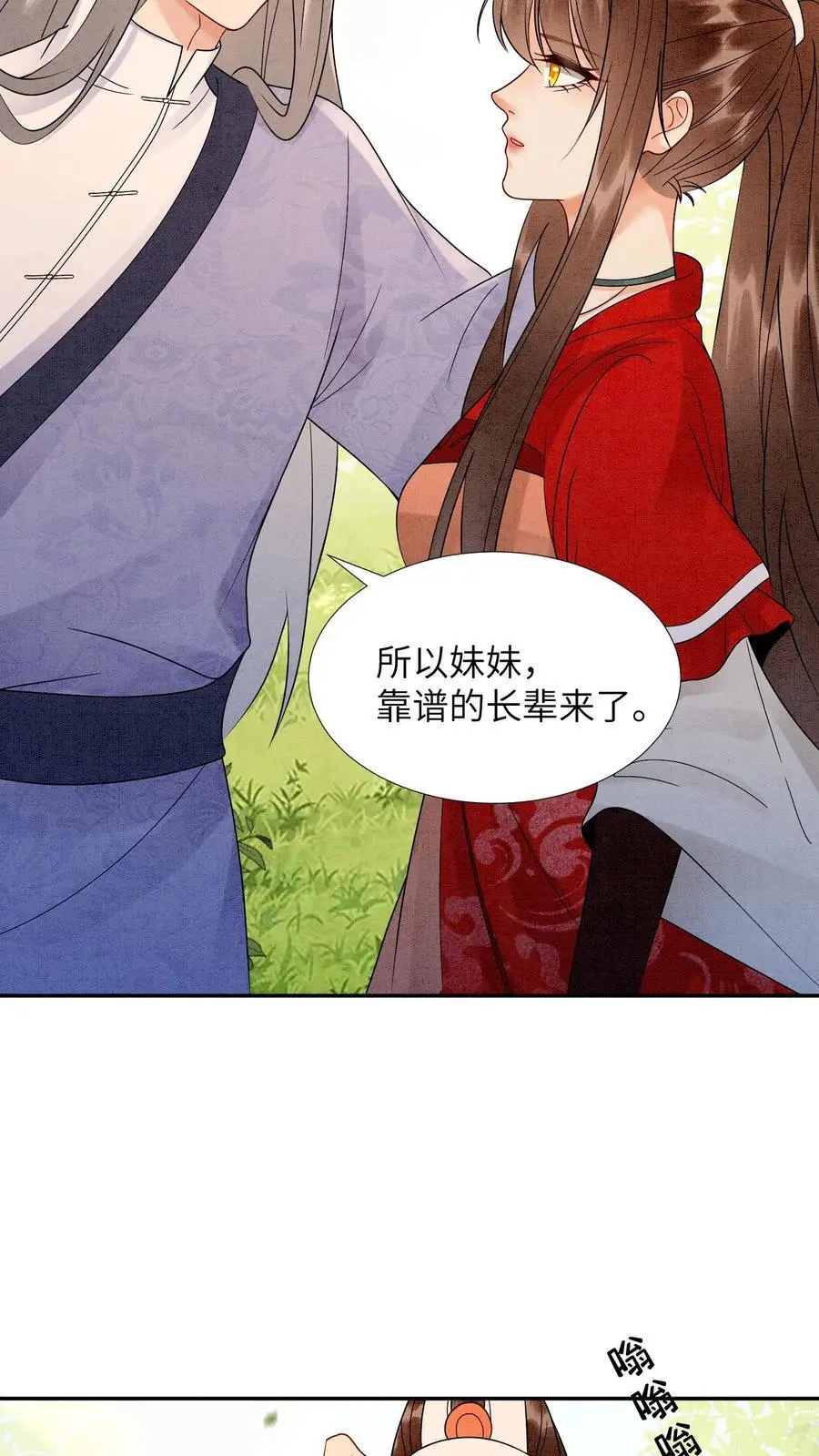 第497话 棋盘 第16页
