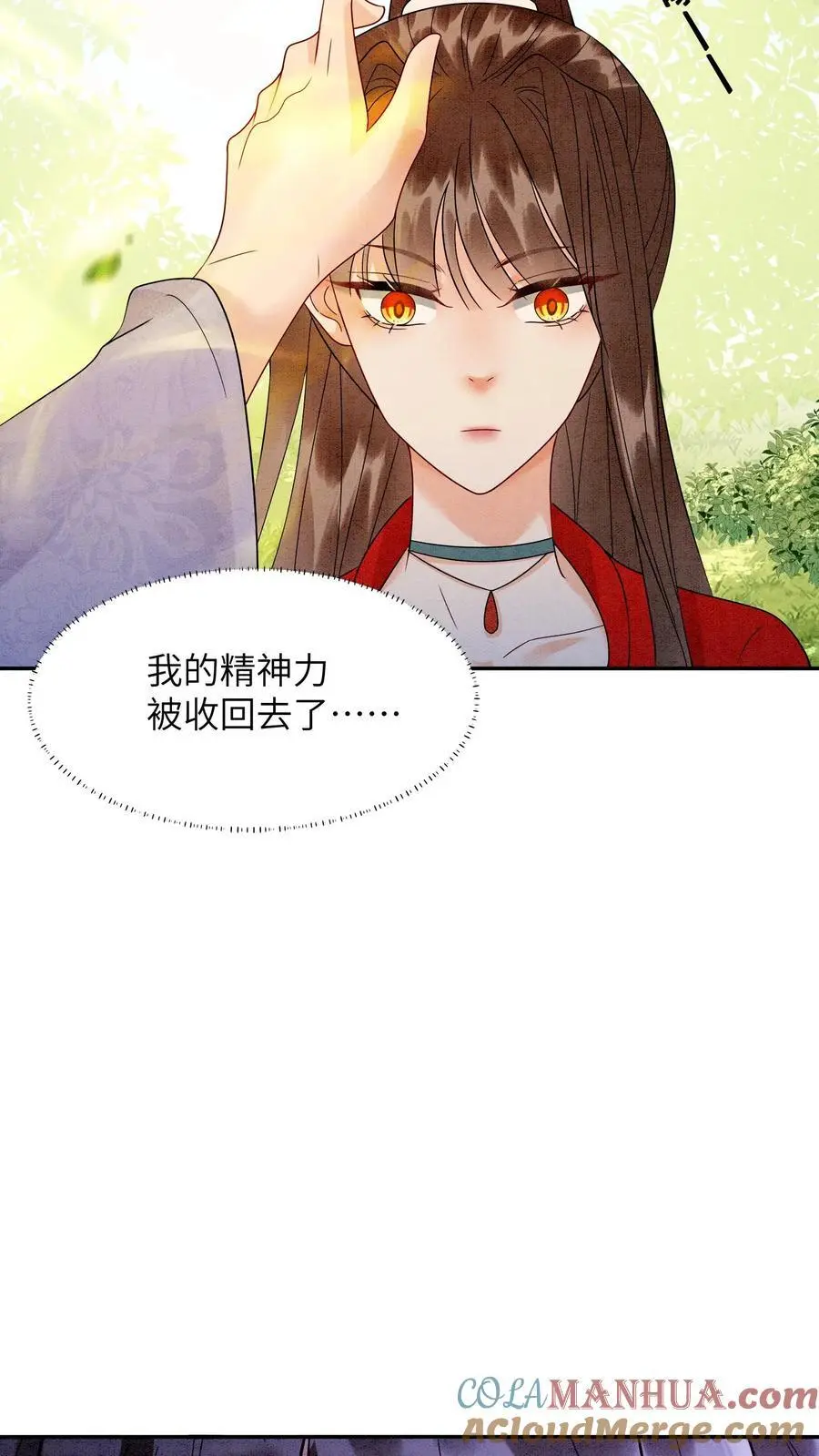第497话 棋盘 第17页