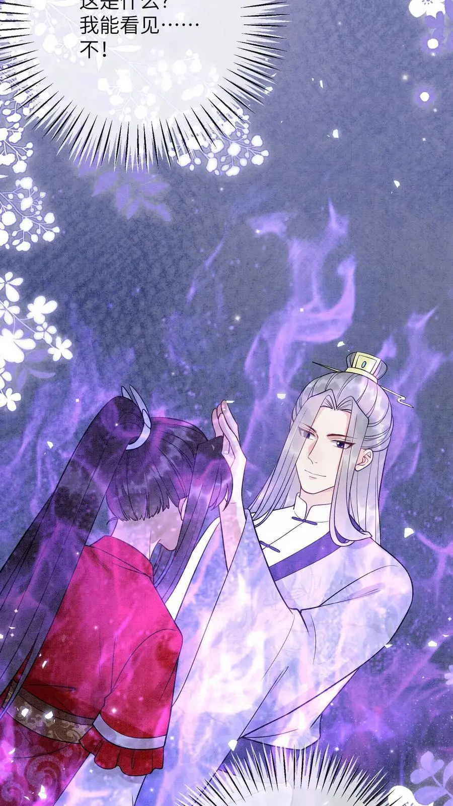 第497话 棋盘 第20页