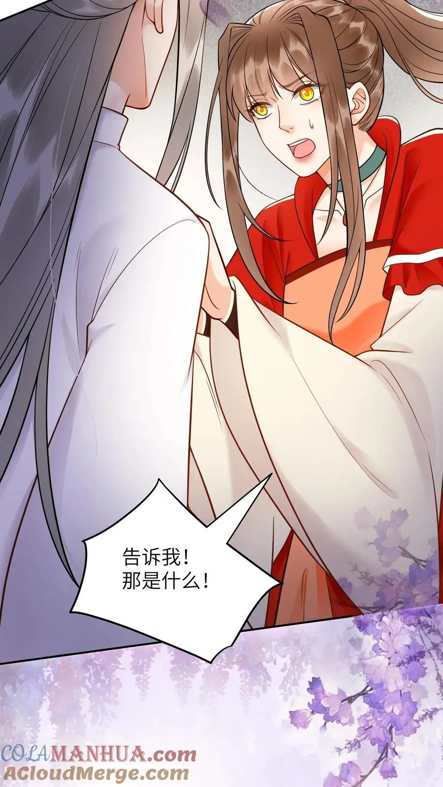 第497话 棋盘 第25页