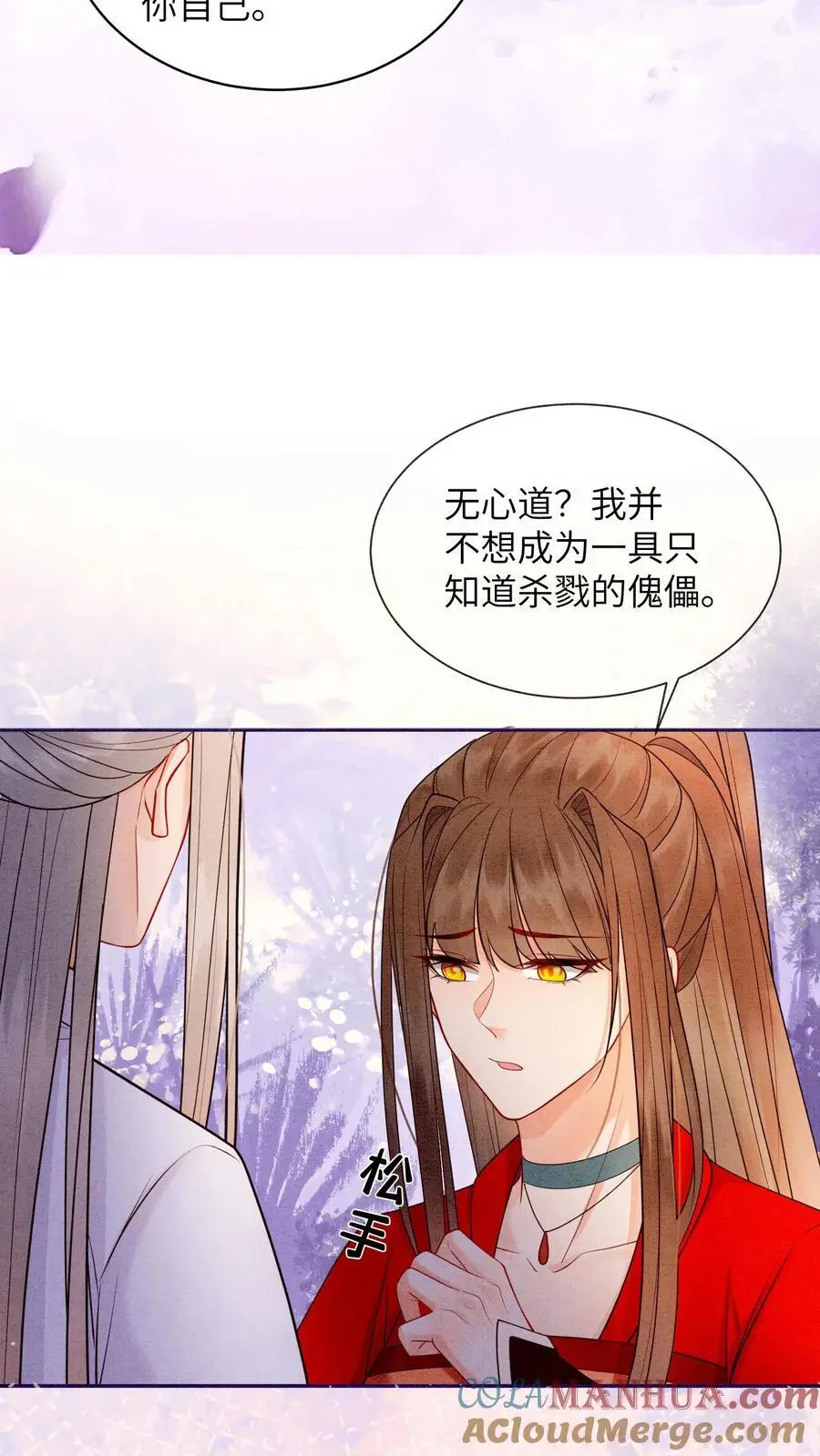 第497话 棋盘 第27页