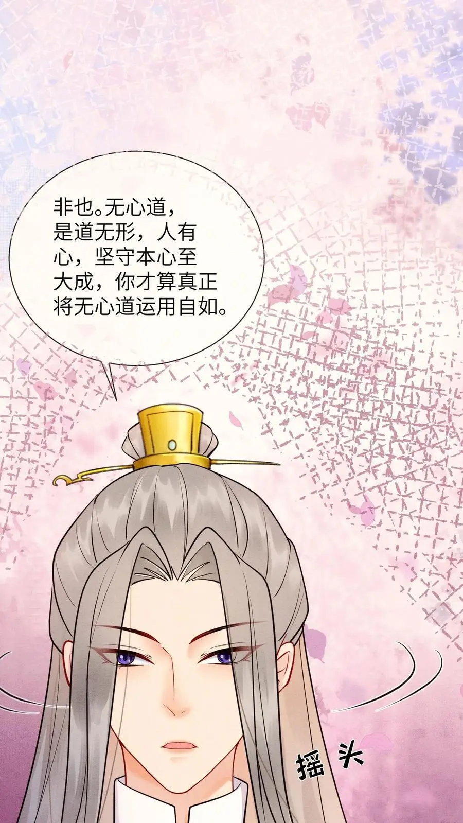 第497话 棋盘 第28页