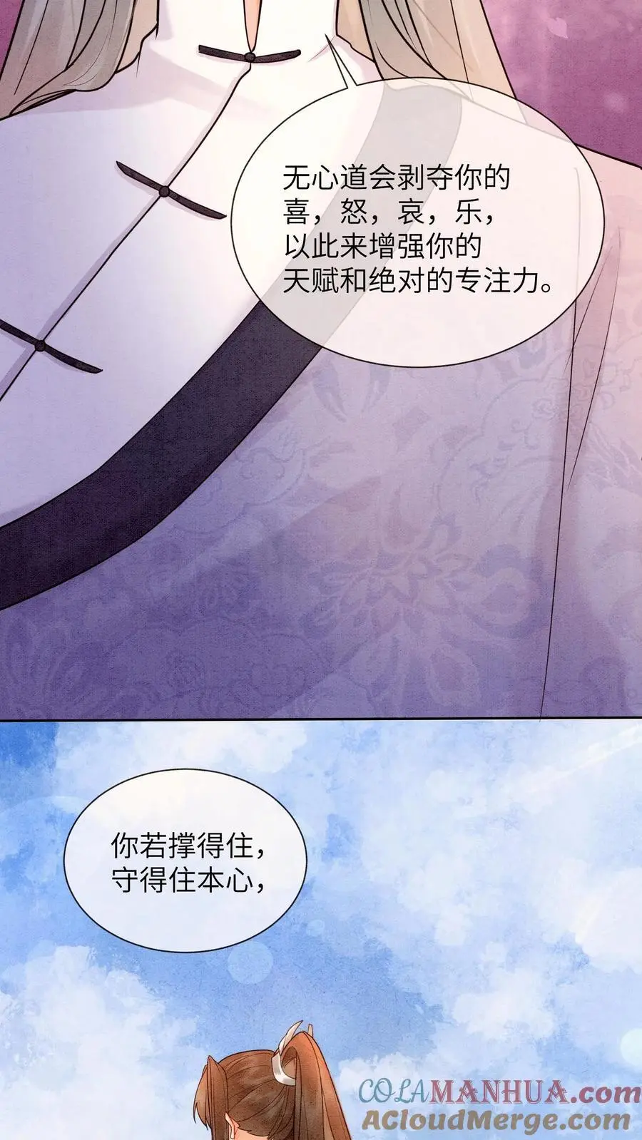 第497话 棋盘 第29页