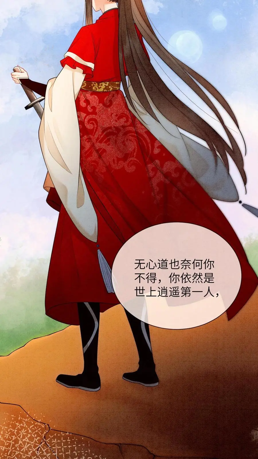 第497话 棋盘 第30页