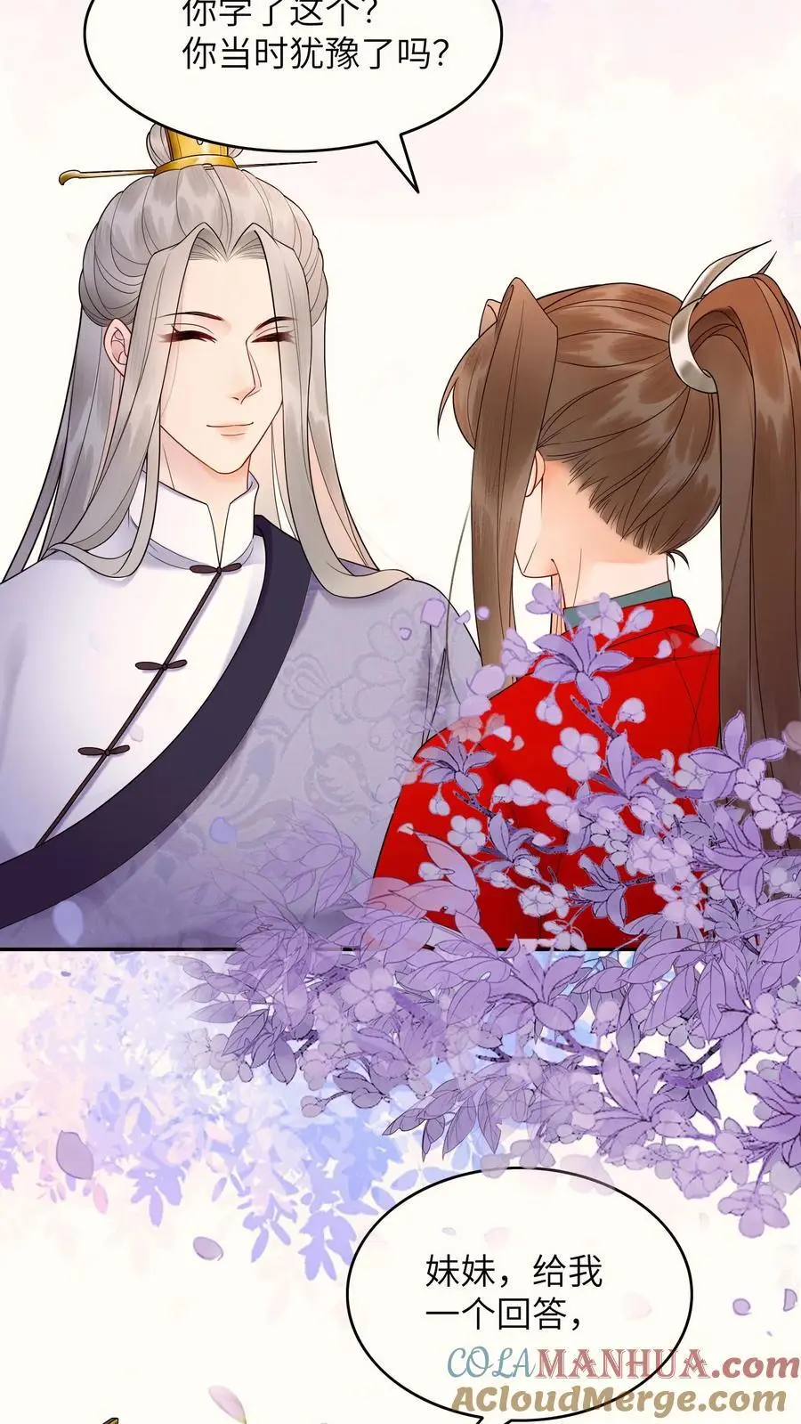 第497话 棋盘 第33页