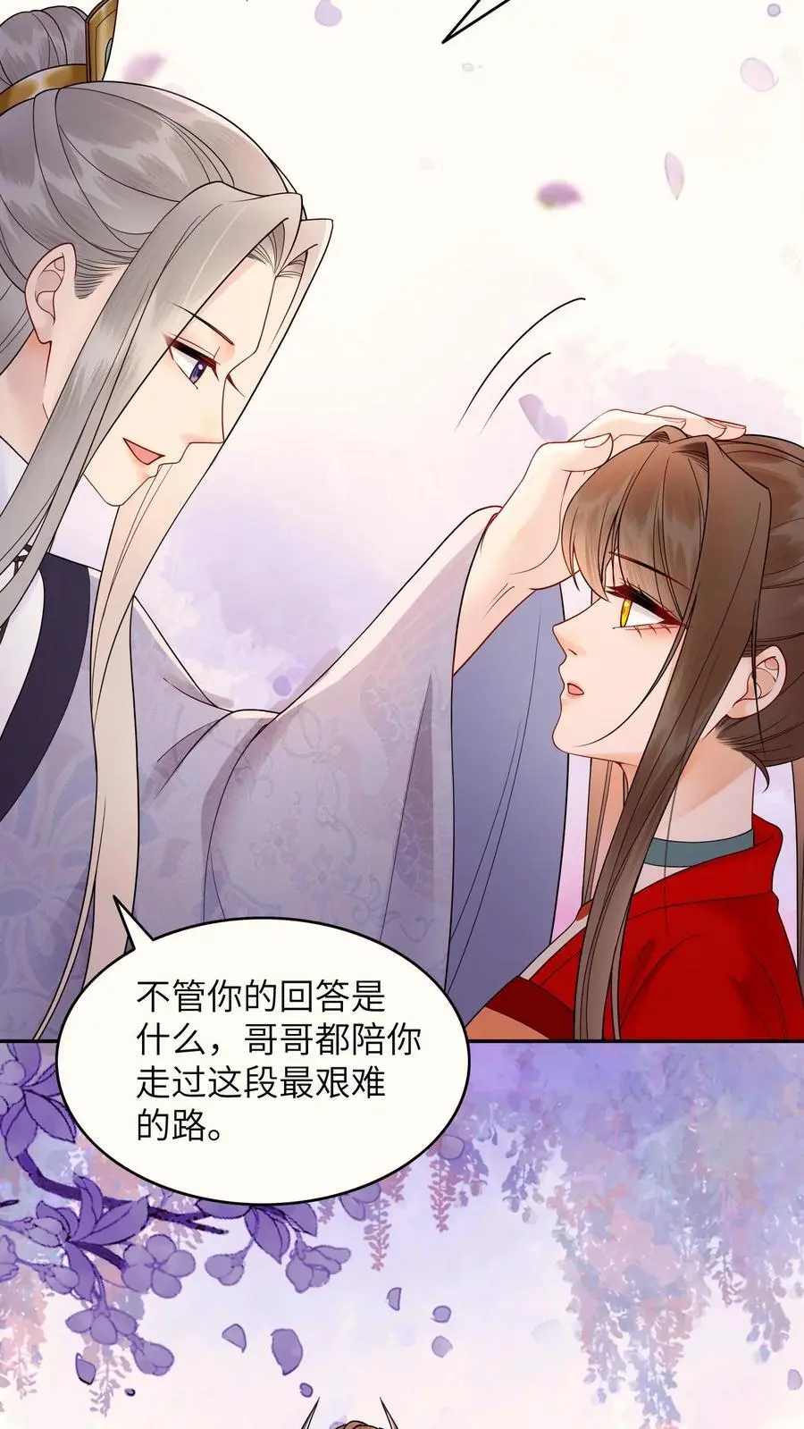 第497话 棋盘 第34页