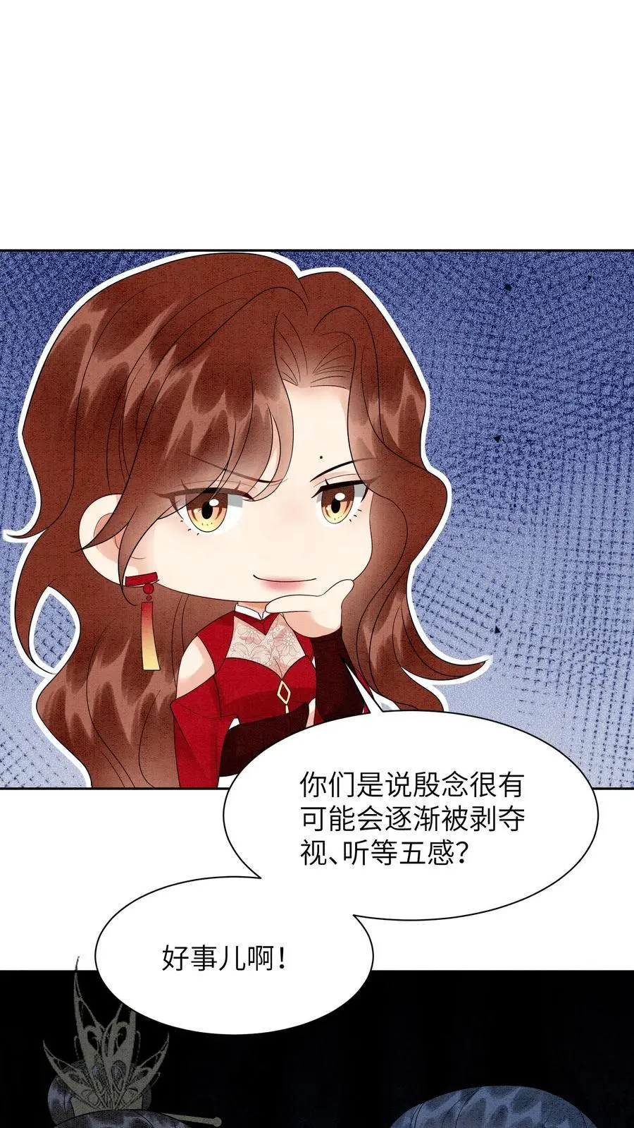 第496话 哥哥 第2页