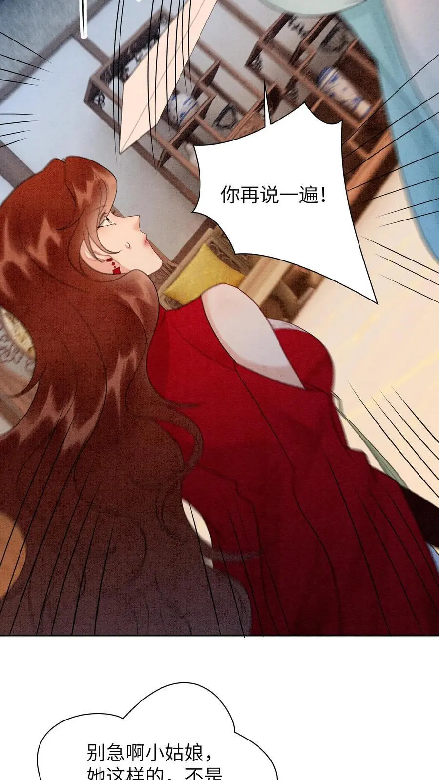第496话 哥哥 第4页
