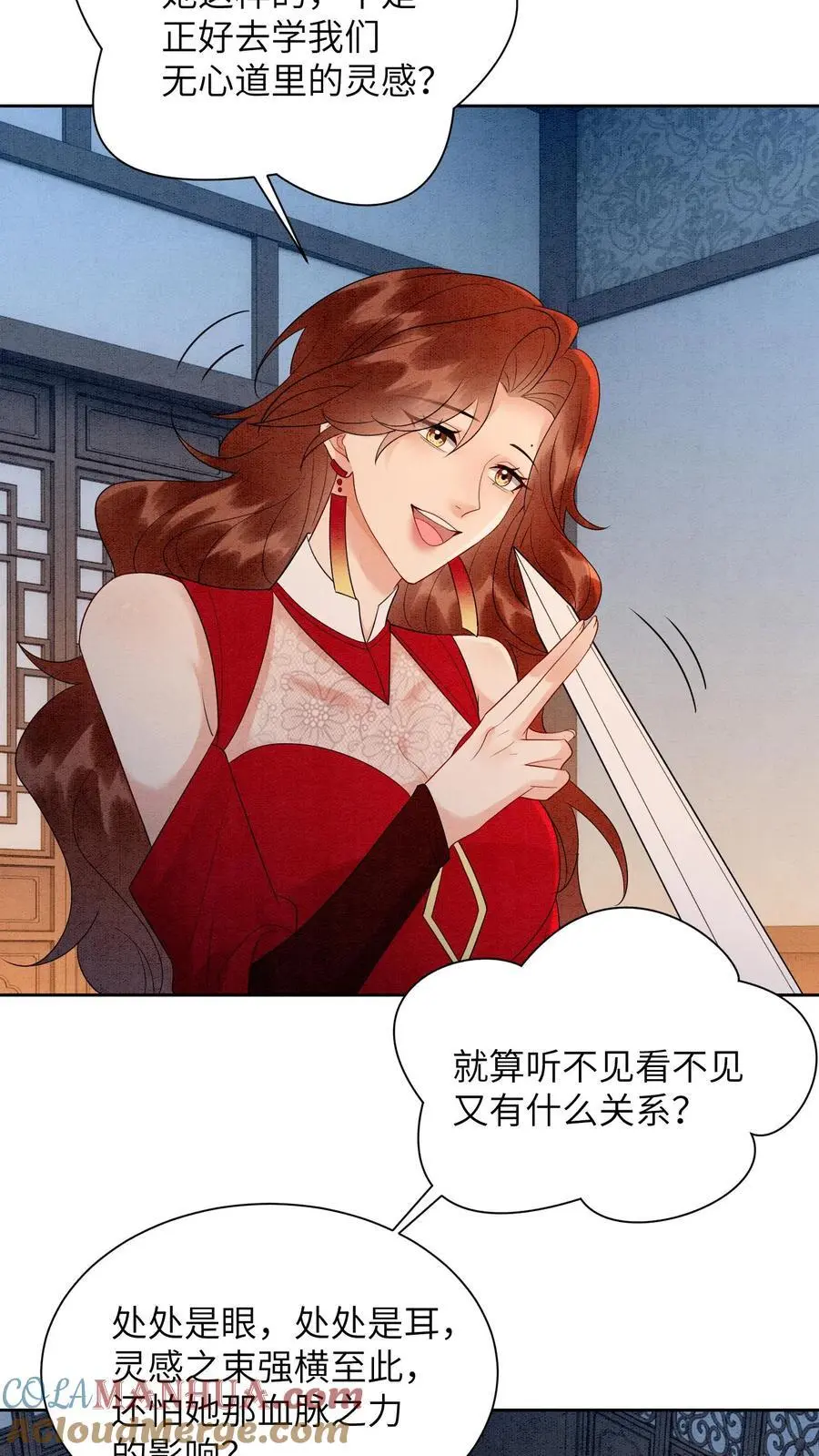 第496话 哥哥 第5页