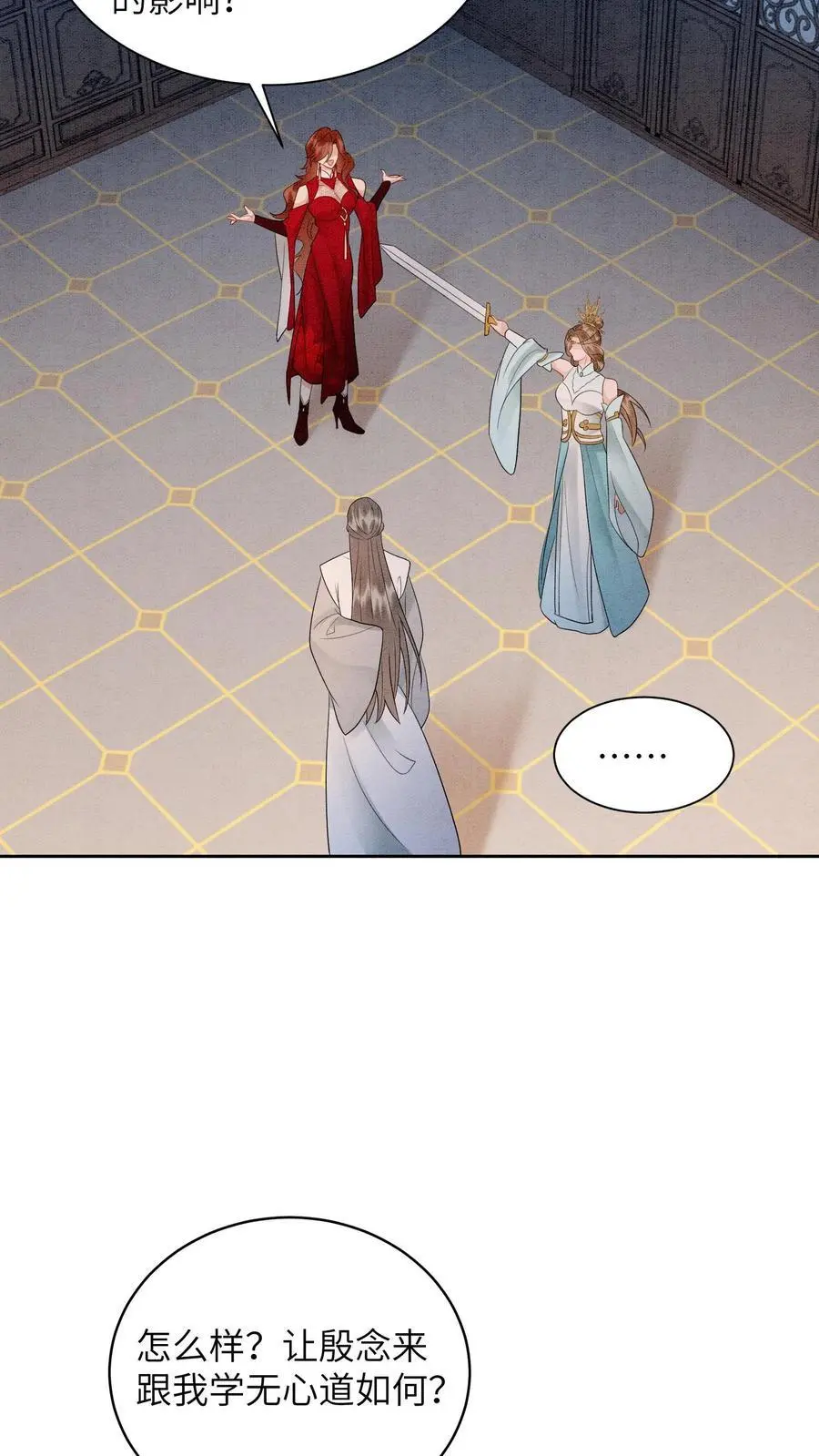 第496话 哥哥 第6页