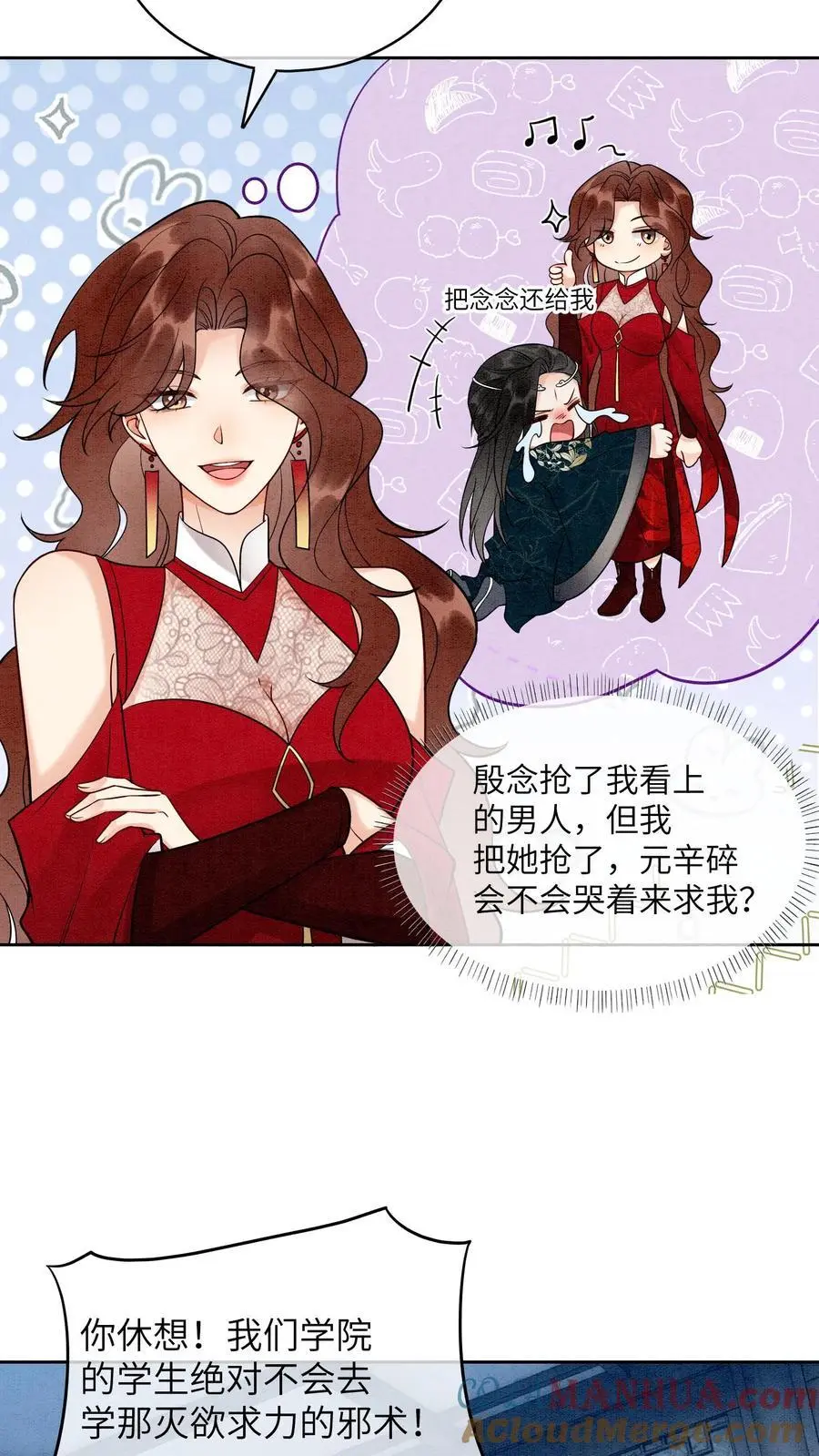 第496话 哥哥 第7页