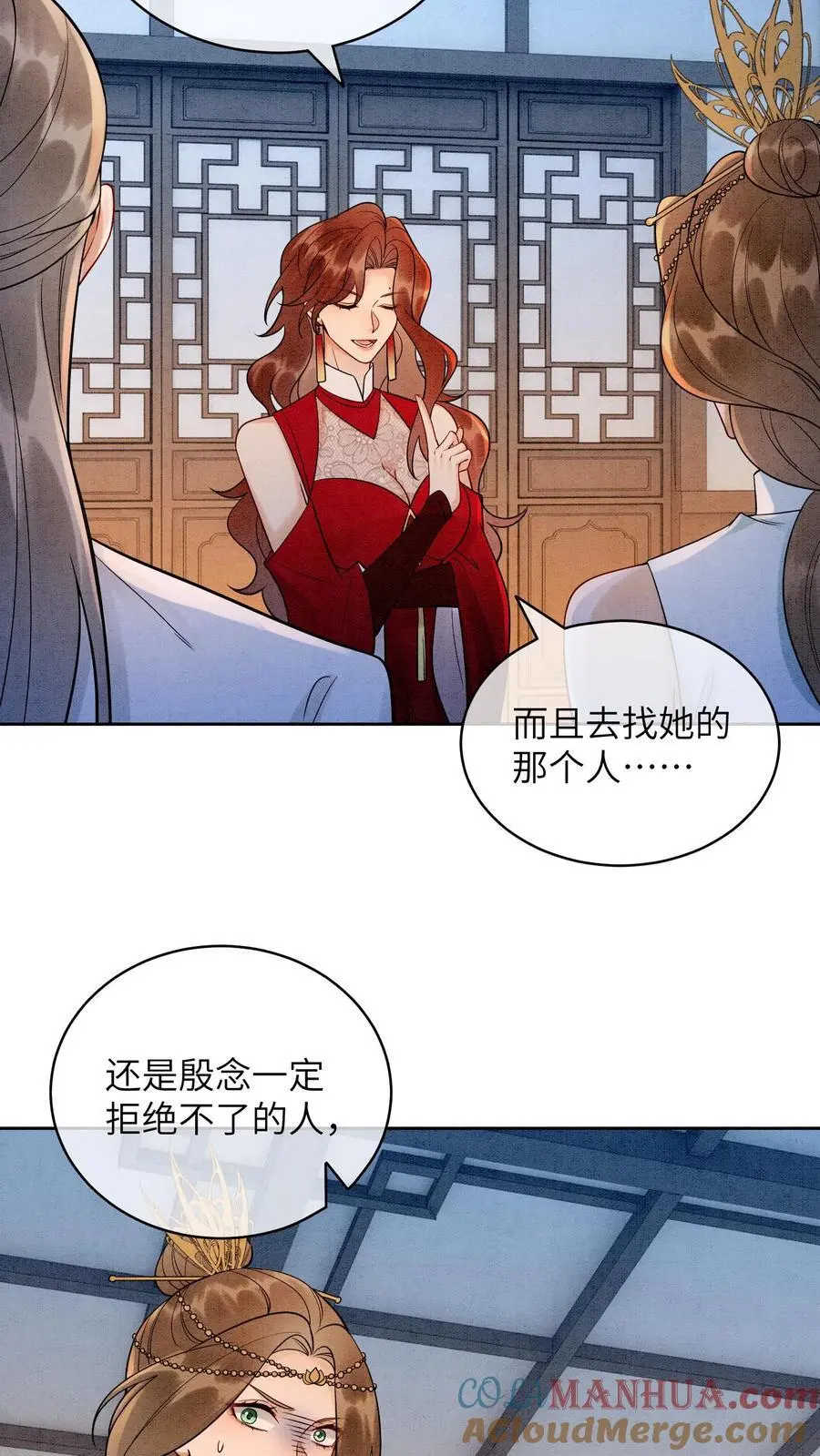 第496话 哥哥 第9页