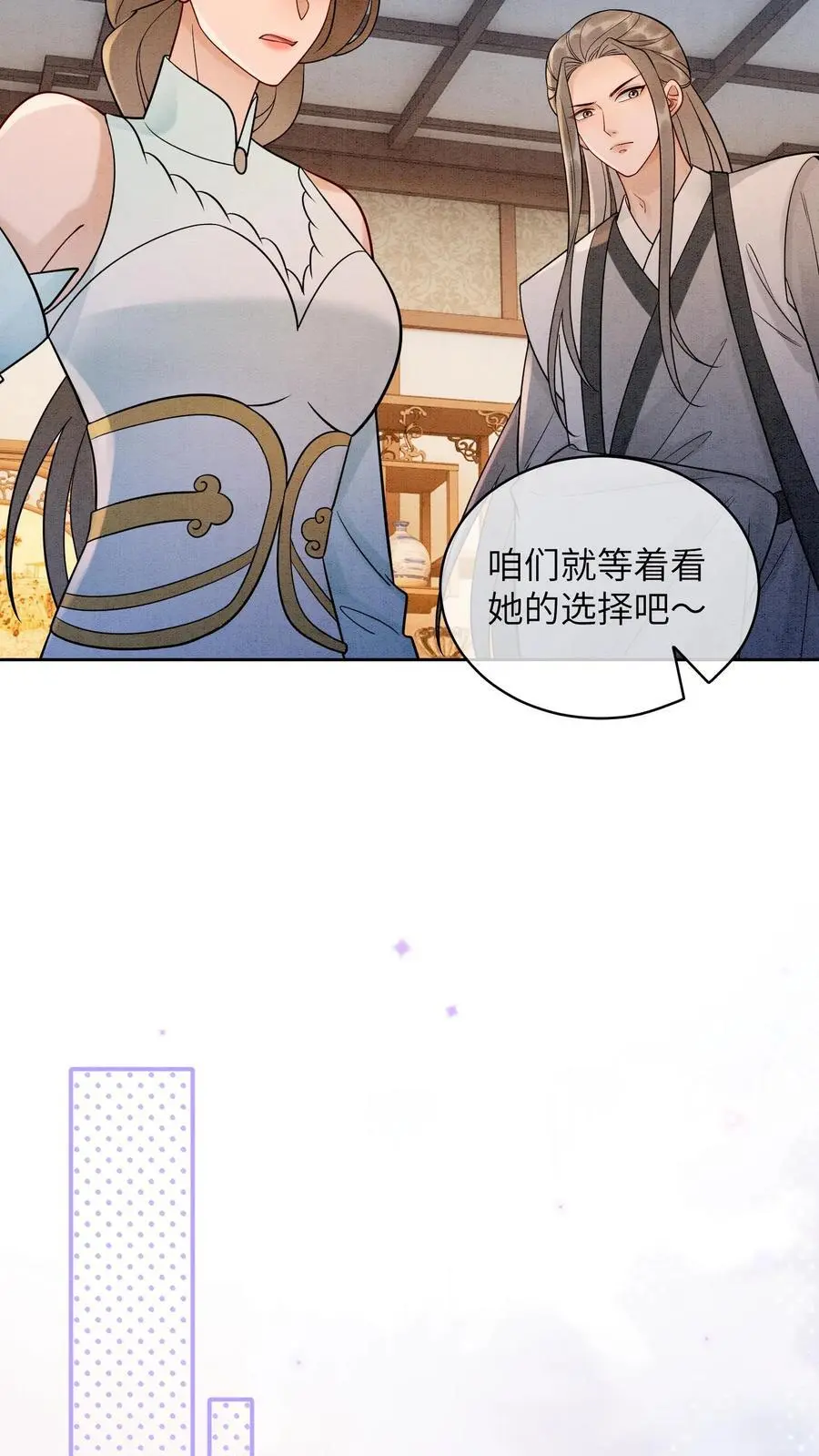 第496话 哥哥 第10页