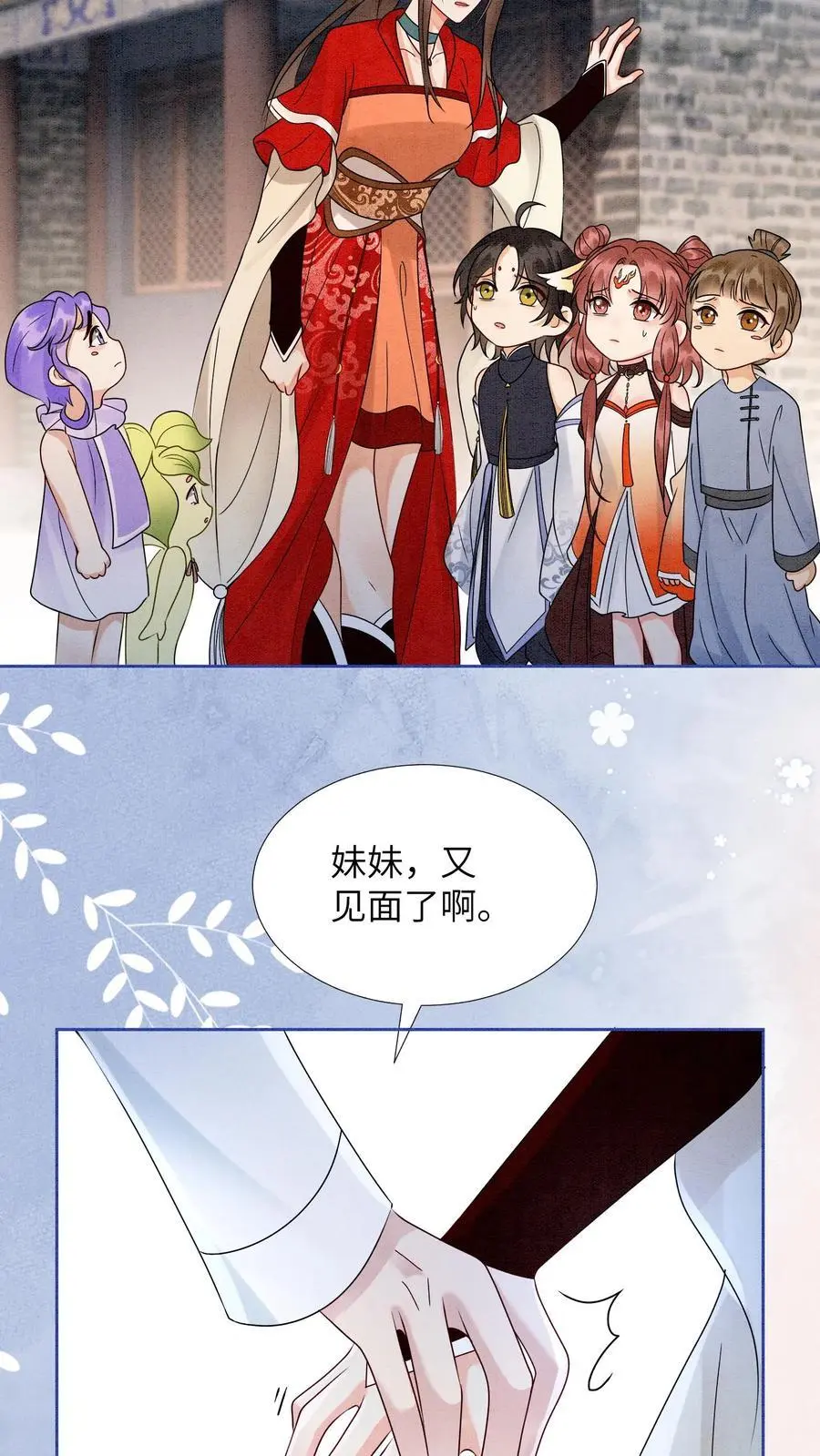第496话 哥哥 第12页