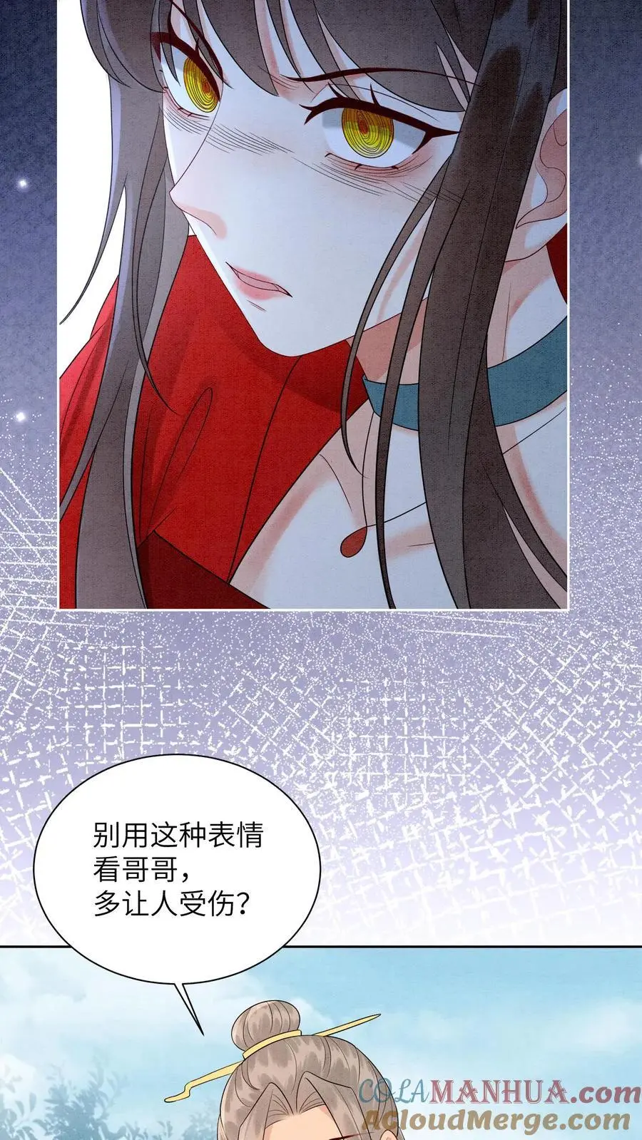 第496话 哥哥 第17页