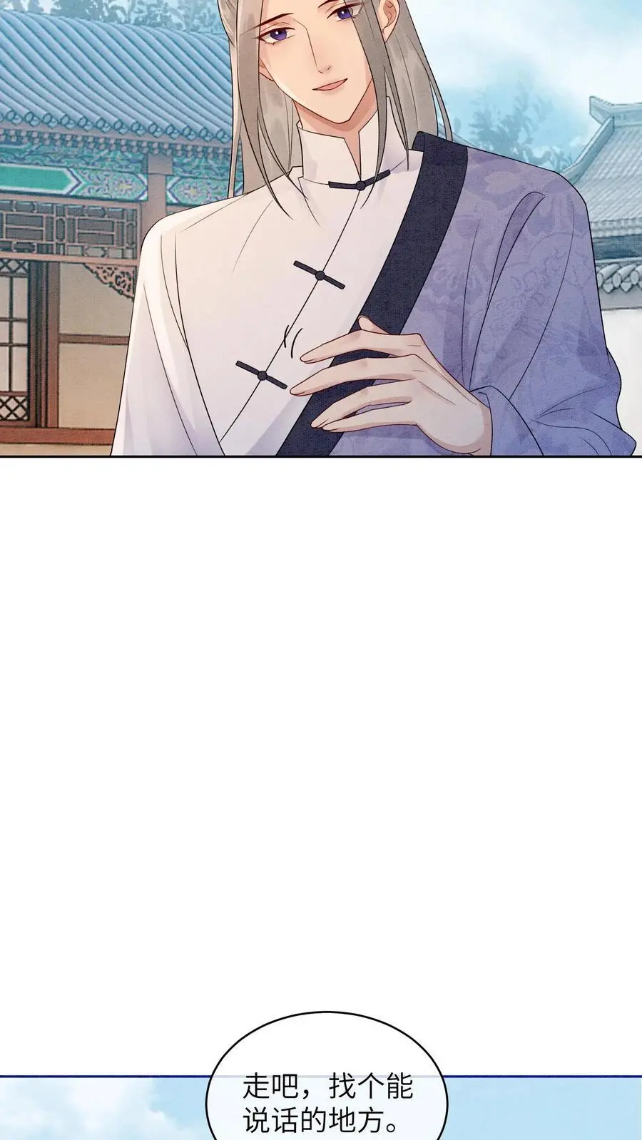 第496话 哥哥 第18页