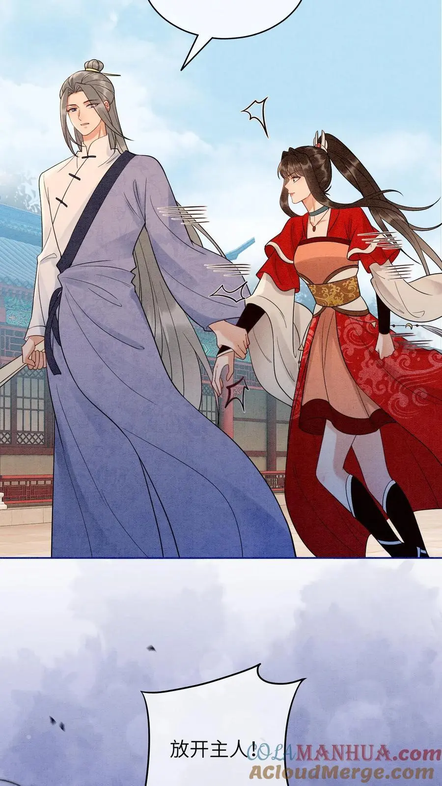 第496话 哥哥 第19页