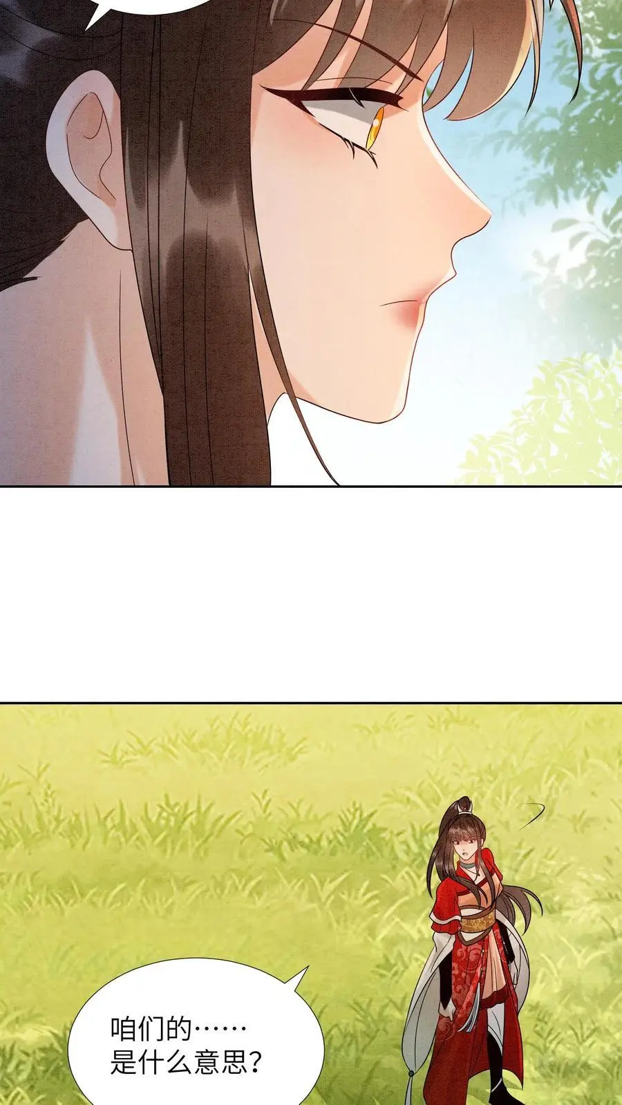 第496话 哥哥 第28页