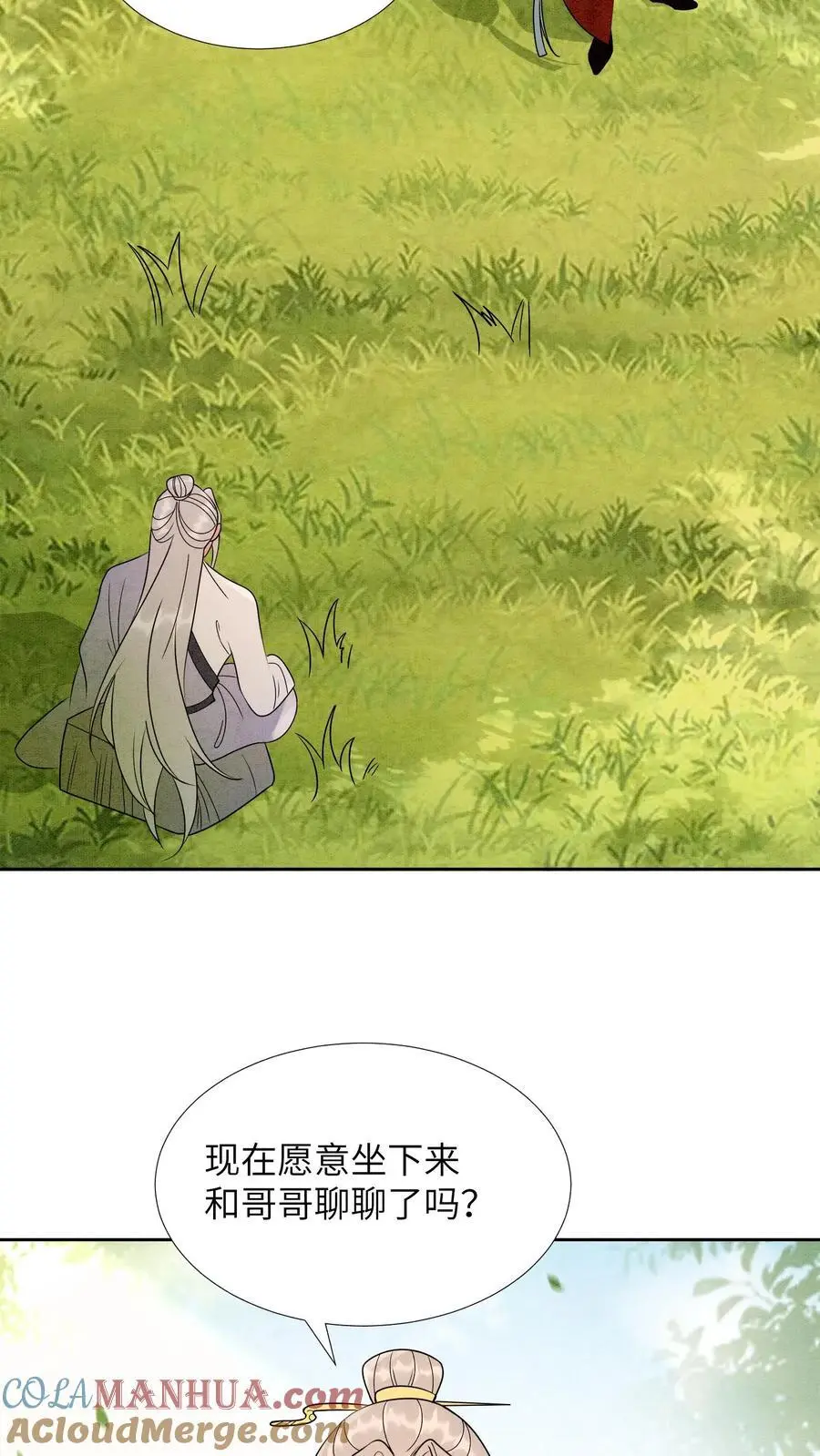 第496话 哥哥 第29页