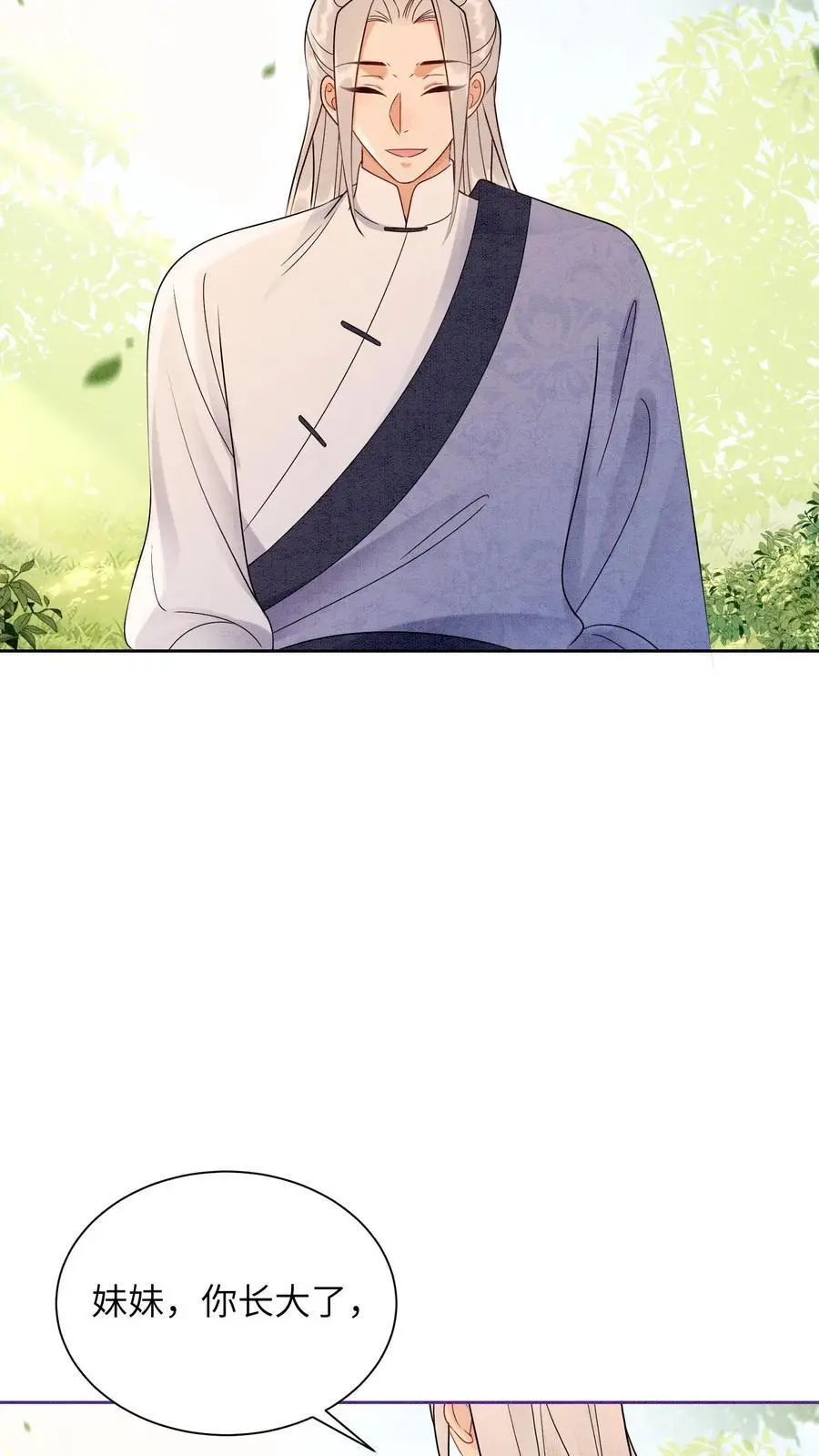 第496话 哥哥 第30页