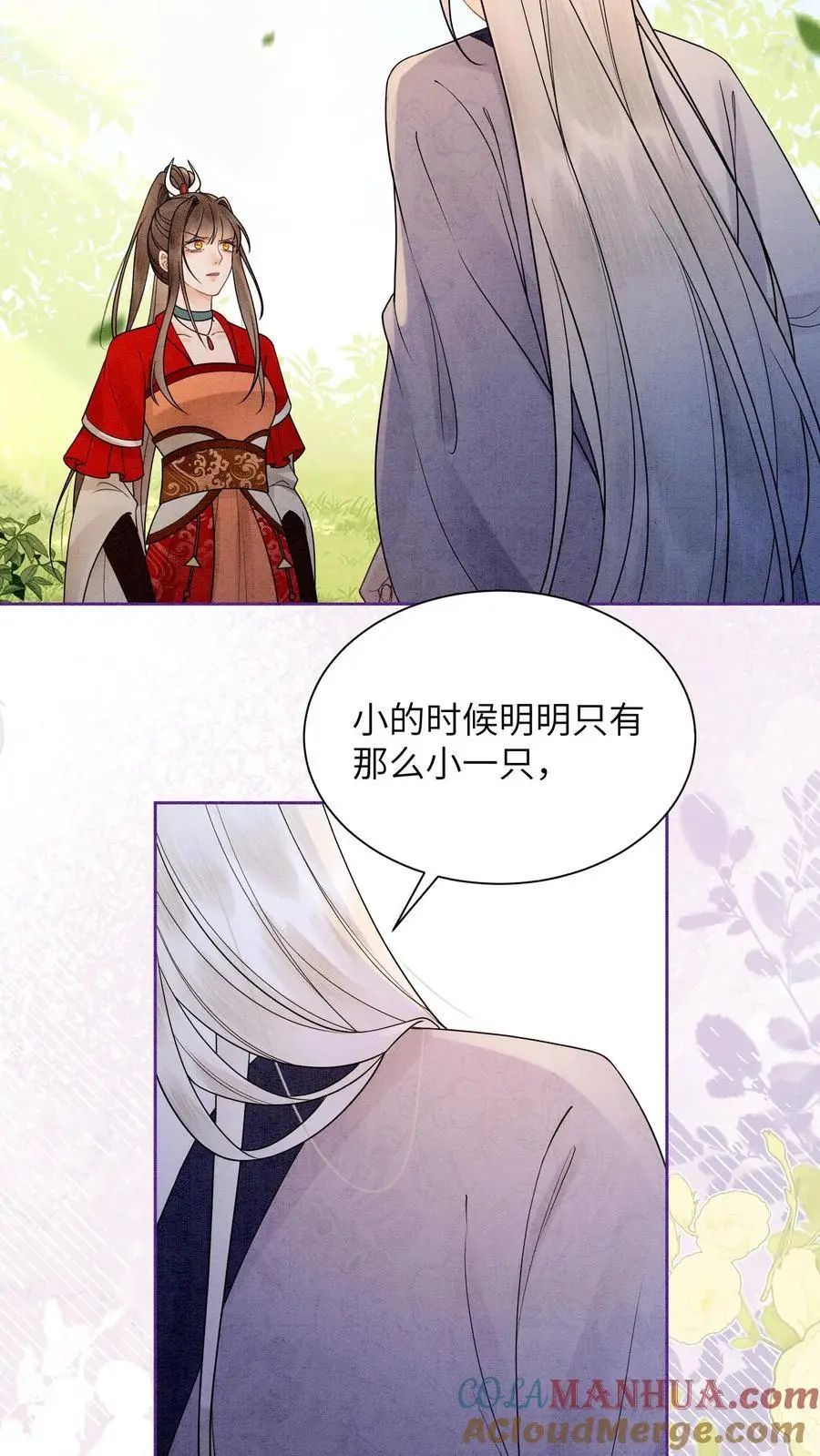 第496话 哥哥 第31页