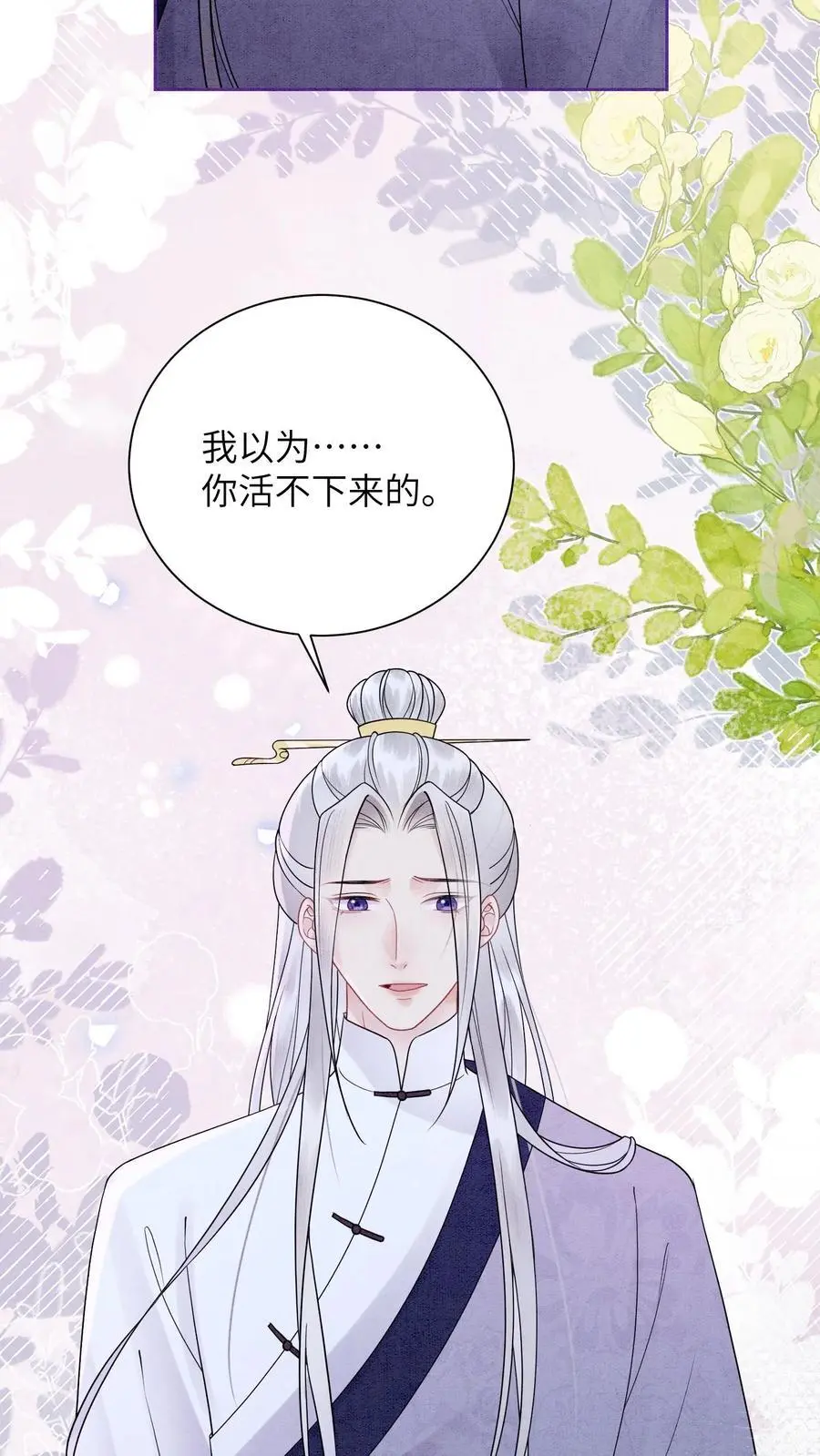 第496话 哥哥 第32页
